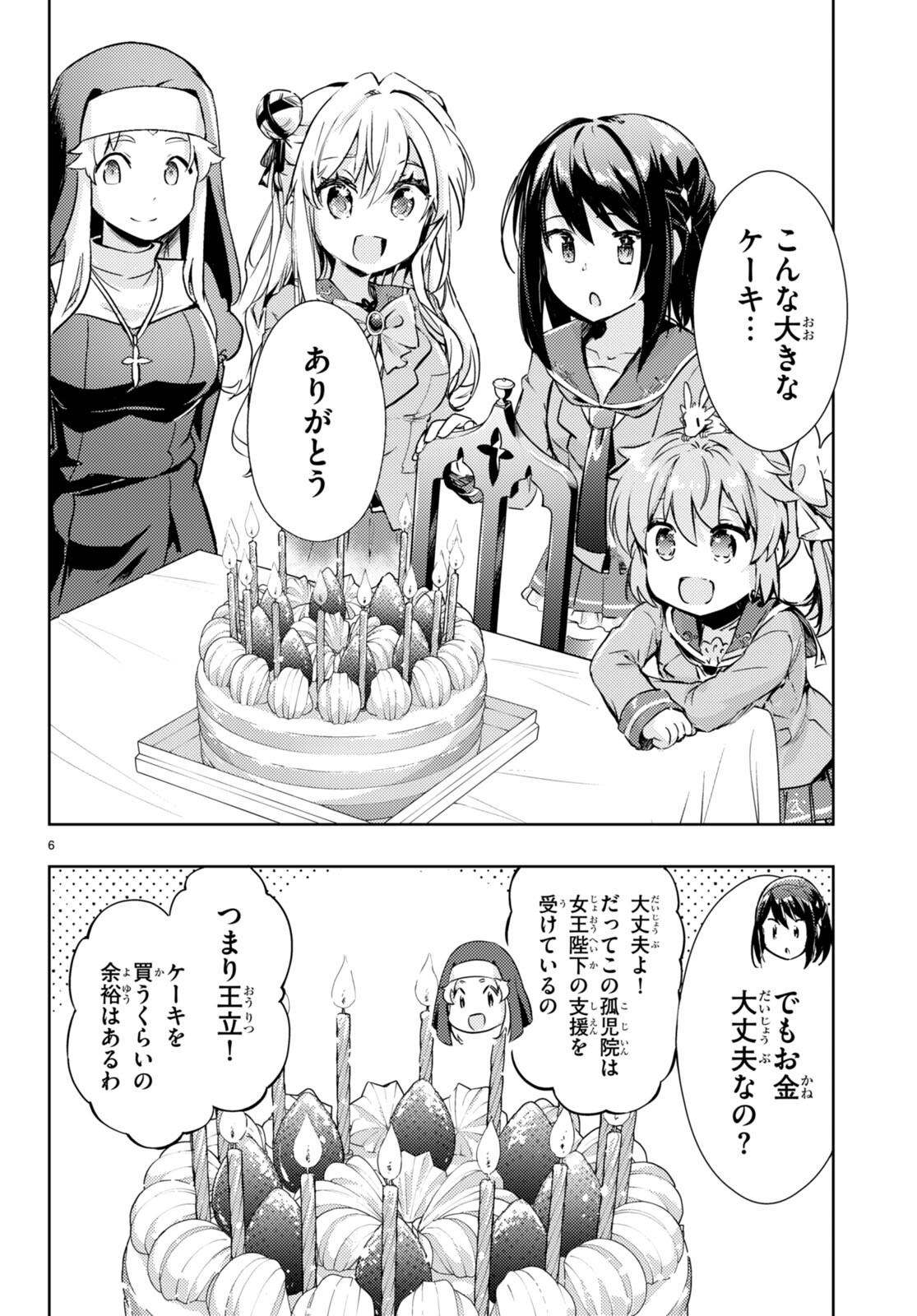 KENSHI O MEZASHITE NYUGAKU SHITANONI MAHO TEKISEI 9999 NANDESUKEDO!? - raw - Chapter 69 - https://jpdd.ccdd.to/JPDD/kenshiomezashitenyugakushitanonimahotekisei9999nandesukedo/254408/bxugzfbaagp.jpg