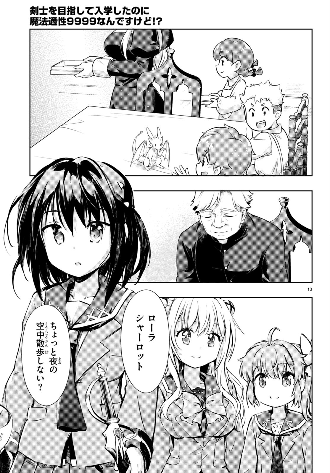 KENSHI O MEZASHITE NYUGAKU SHITANONI MAHO TEKISEI 9999 NANDESUKEDO!? - raw - Chapter 69 - https://jpdd.ccdd.to/JPDD/kenshiomezashitenyugakushitanonimahotekisei9999nandesukedo/254408/cc4itp03xac.jpg