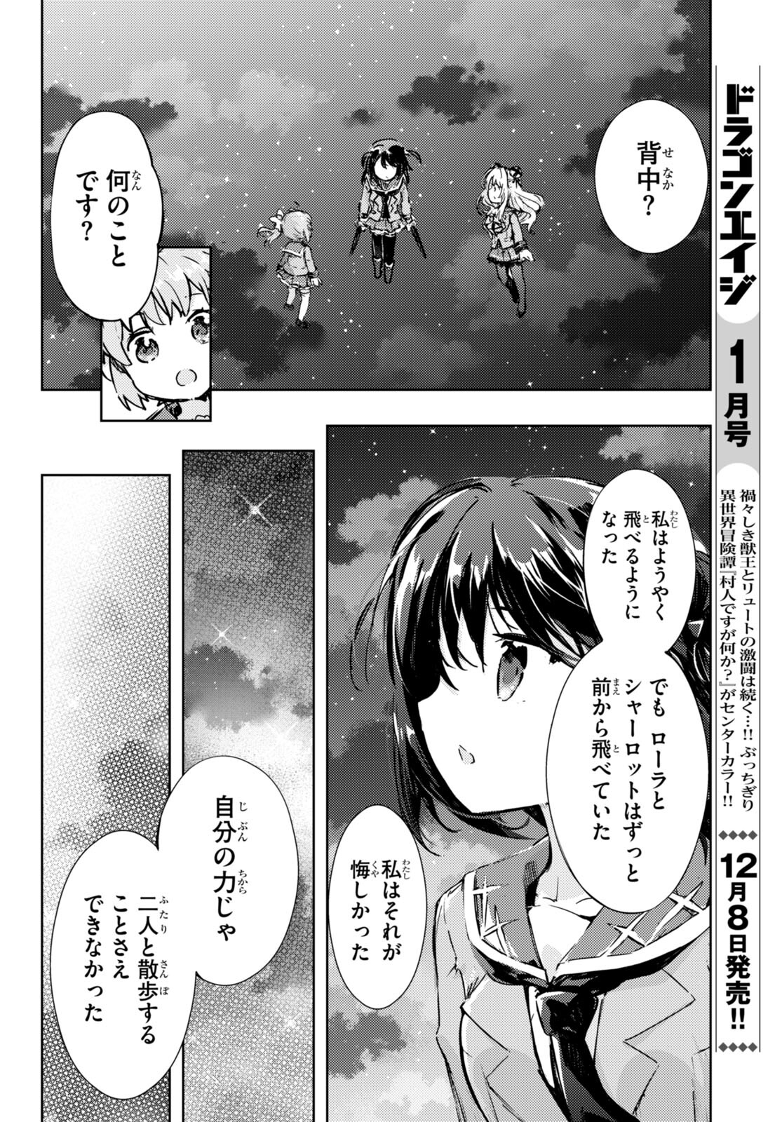 KENSHI O MEZASHITE NYUGAKU SHITANONI MAHO TEKISEI 9999 NANDESUKEDO!? - raw - Chapter 69 - https://jpdd.ccdd.to/JPDD/kenshiomezashitenyugakushitanonimahotekisei9999nandesukedo/254408/dmh4xne0esy.jpg