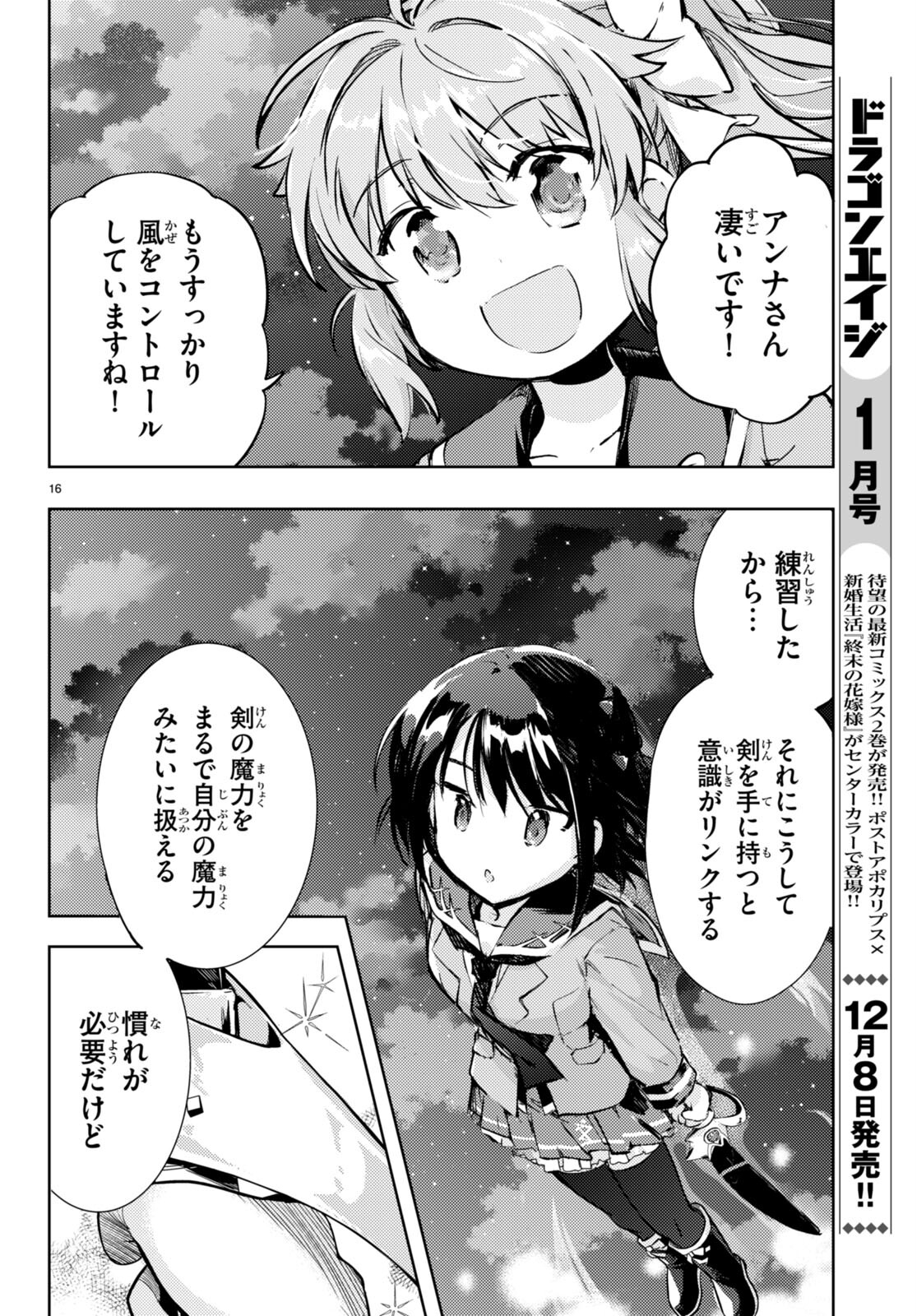 KENSHI O MEZASHITE NYUGAKU SHITANONI MAHO TEKISEI 9999 NANDESUKEDO!? - raw - Chapter 69 - https://jpdd.ccdd.to/JPDD/kenshiomezashitenyugakushitanonimahotekisei9999nandesukedo/254408/gkcpwtme445.jpg