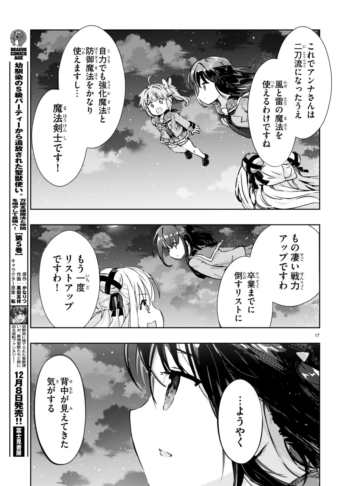 KENSHI O MEZASHITE NYUGAKU SHITANONI MAHO TEKISEI 9999 NANDESUKEDO!? - raw - Chapter 69 - https://jpdd.ccdd.to/JPDD/kenshiomezashitenyugakushitanonimahotekisei9999nandesukedo/254408/l222zyi5kcd.jpg