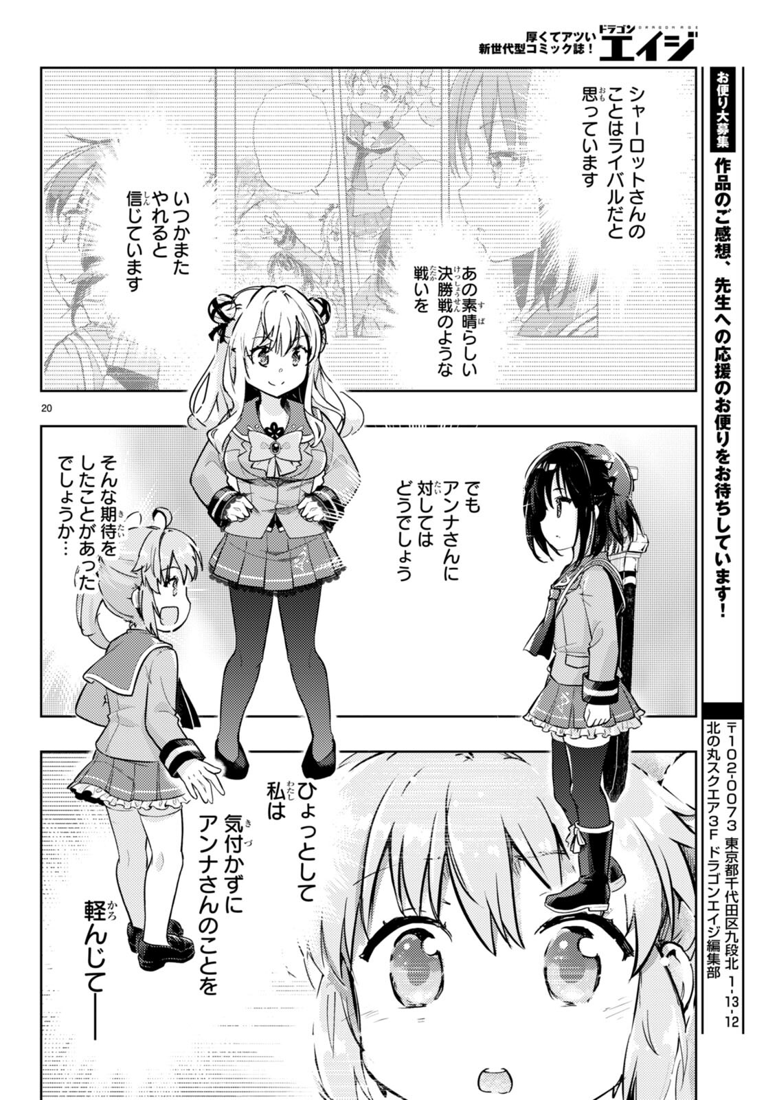 KENSHI O MEZASHITE NYUGAKU SHITANONI MAHO TEKISEI 9999 NANDESUKEDO!? - raw - Chapter 69 - https://jpdd.ccdd.to/JPDD/kenshiomezashitenyugakushitanonimahotekisei9999nandesukedo/254408/lokpenxhkcf.jpg
