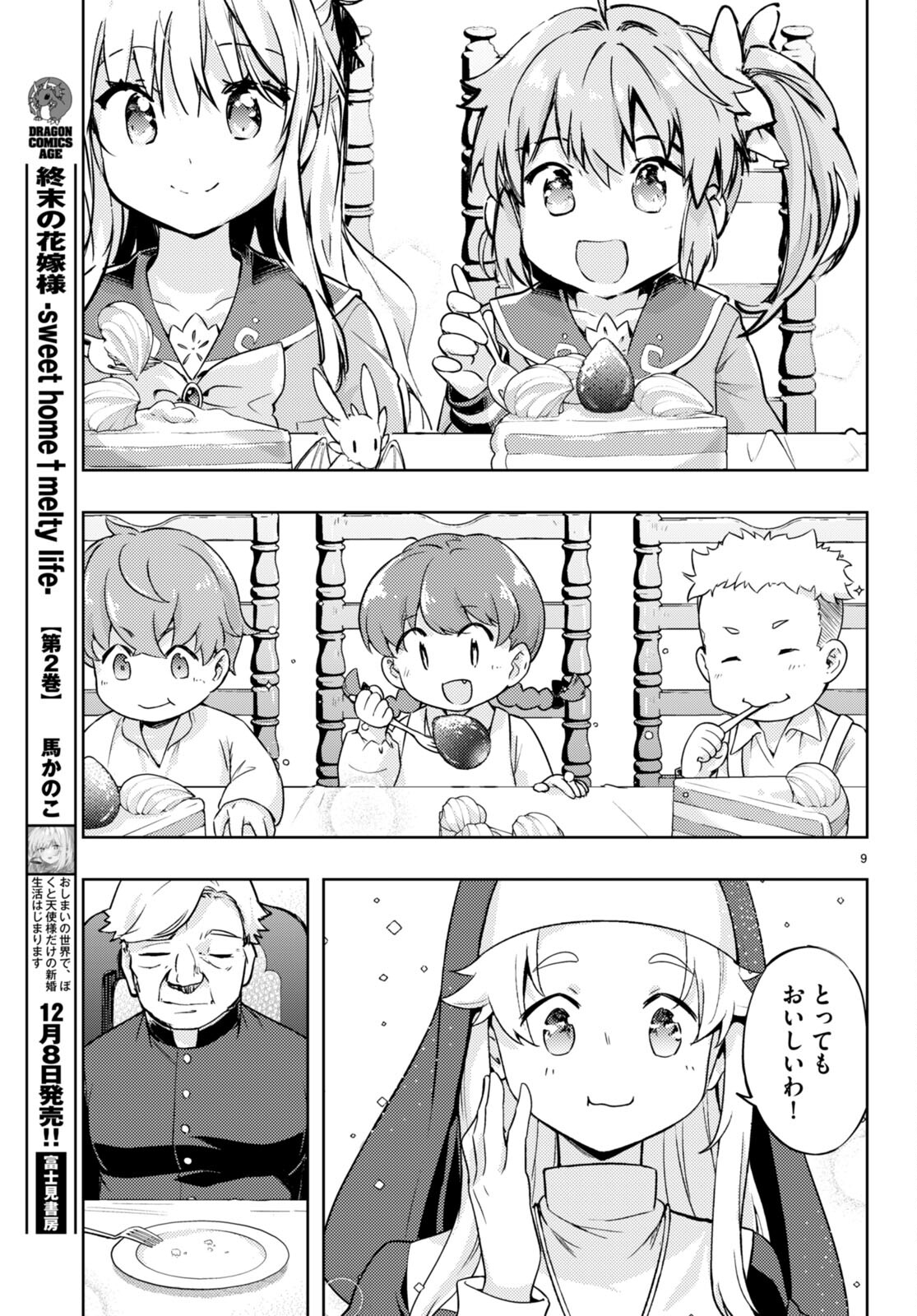 KENSHI O MEZASHITE NYUGAKU SHITANONI MAHO TEKISEI 9999 NANDESUKEDO!? - raw - Chapter 69 - https://jpdd.ccdd.to/JPDD/kenshiomezashitenyugakushitanonimahotekisei9999nandesukedo/254408/mmrfkw21ydv.jpg