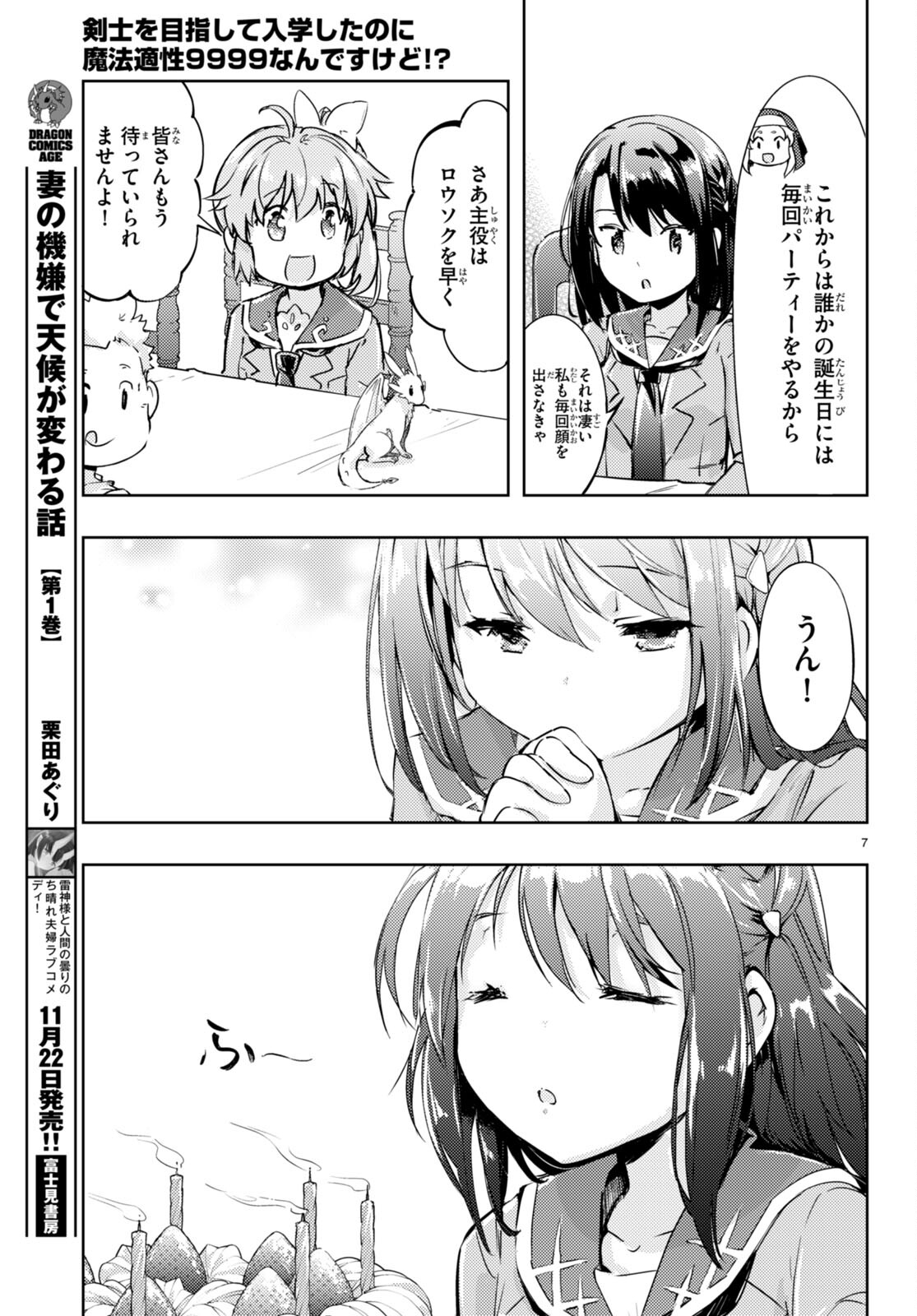 KENSHI O MEZASHITE NYUGAKU SHITANONI MAHO TEKISEI 9999 NANDESUKEDO!? - raw - Chapter 69 - https://jpdd.ccdd.to/JPDD/kenshiomezashitenyugakushitanonimahotekisei9999nandesukedo/254408/nogtkxpoxwh.jpg