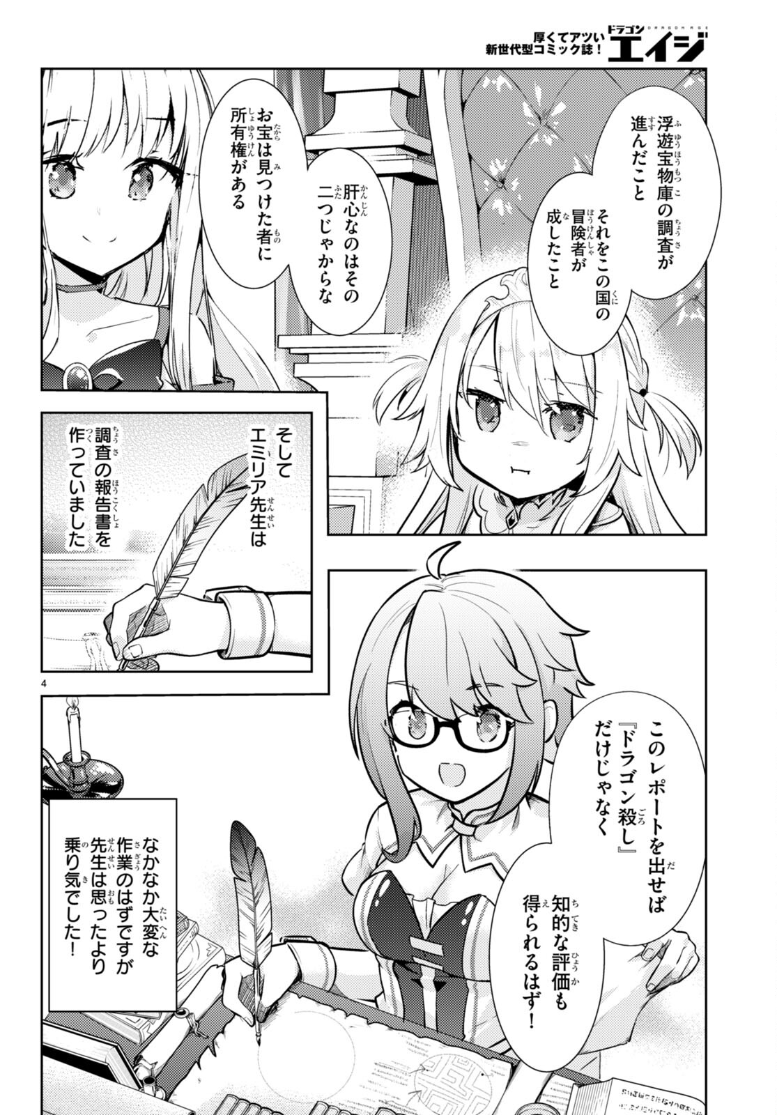 KENSHI O MEZASHITE NYUGAKU SHITANONI MAHO TEKISEI 9999 NANDESUKEDO!? - raw - Chapter 69 - https://jpdd.ccdd.to/JPDD/kenshiomezashitenyugakushitanonimahotekisei9999nandesukedo/254408/nu5ctsqwlxa.jpg