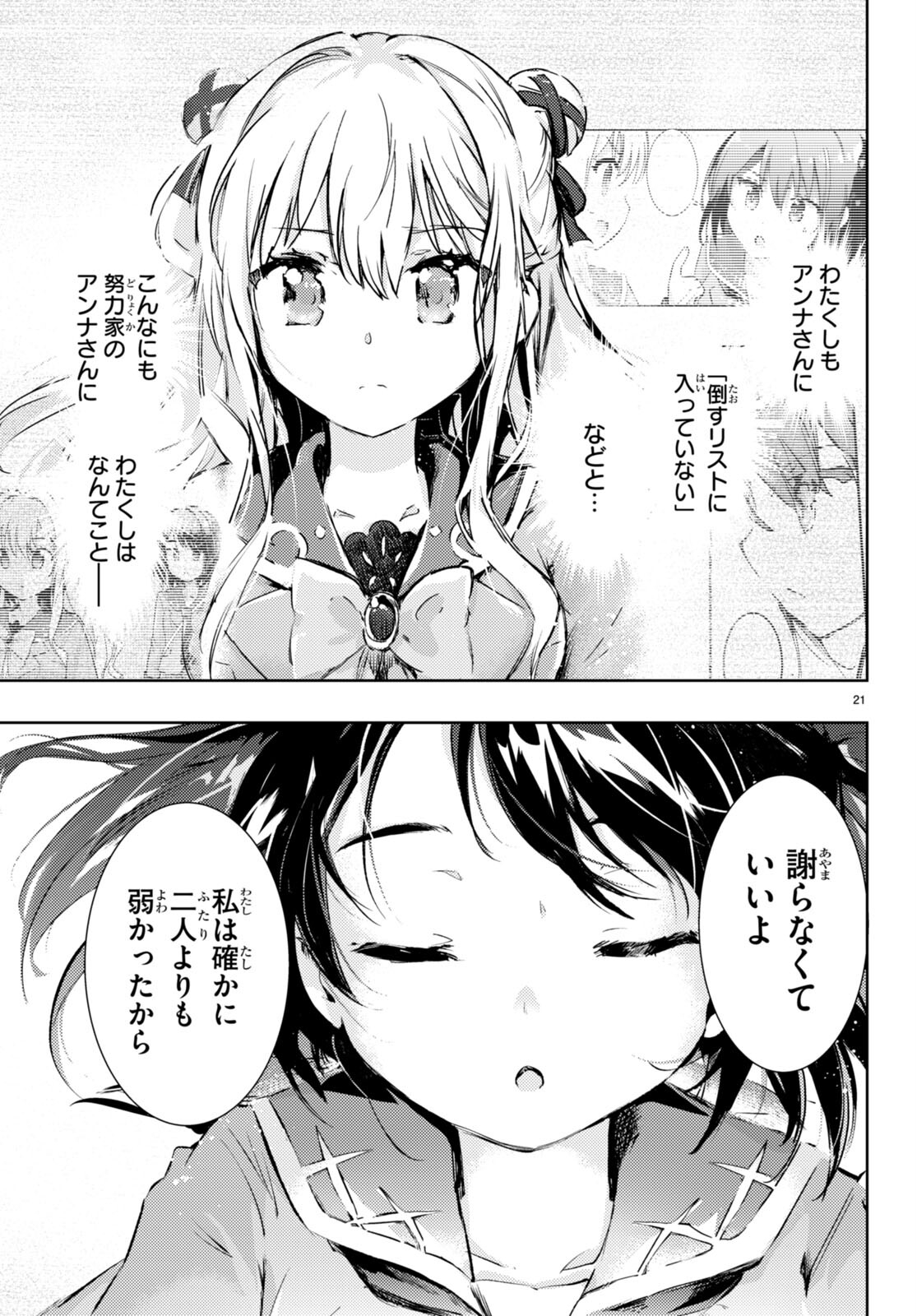 KENSHI O MEZASHITE NYUGAKU SHITANONI MAHO TEKISEI 9999 NANDESUKEDO!? - raw - Chapter 69 - https://jpdd.ccdd.to/JPDD/kenshiomezashitenyugakushitanonimahotekisei9999nandesukedo/254408/pjasle2kmk4.jpg