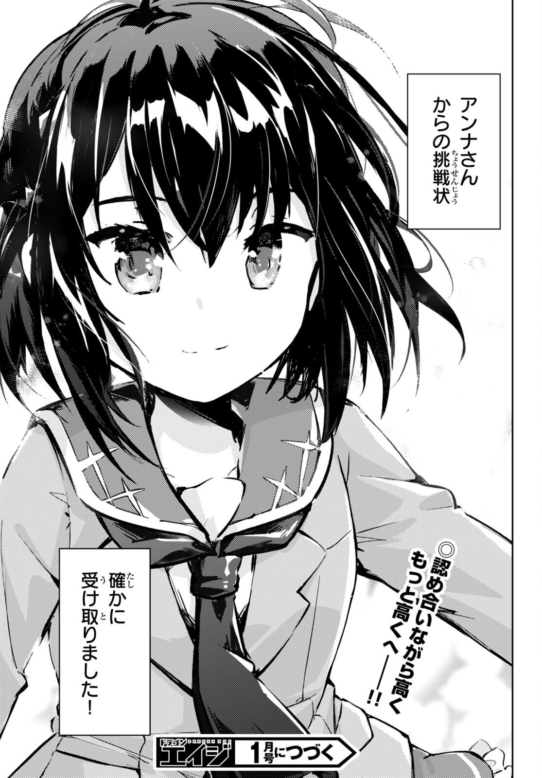 KENSHI O MEZASHITE NYUGAKU SHITANONI MAHO TEKISEI 9999 NANDESUKEDO!? - raw - Chapter 69 - https://jpdd.ccdd.to/JPDD/kenshiomezashitenyugakushitanonimahotekisei9999nandesukedo/254408/q41h0o35brk.jpg