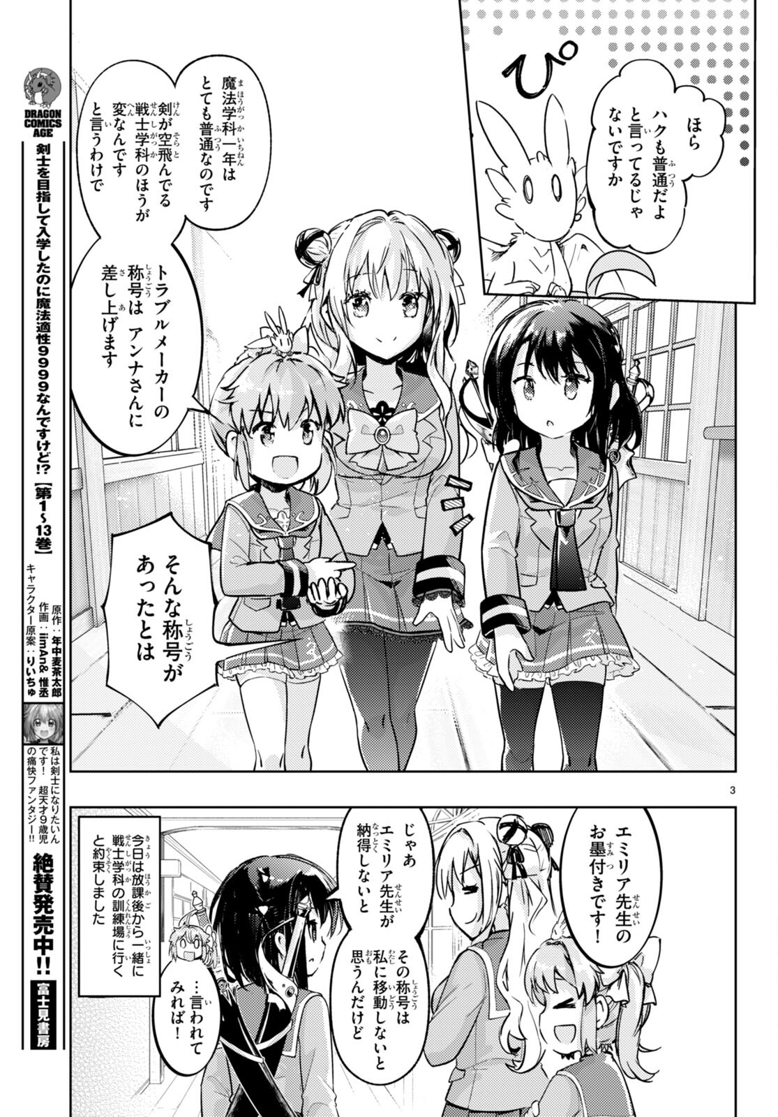 KENSHI O MEZASHITE NYUGAKU SHITANONI MAHO TEKISEI 9999 NANDESUKEDO!? - raw - Chapter 70 - https://jpdd.ccdd.to/JPDD/kenshiomezashitenyugakushitanonimahotekisei9999nandesukedo/258374/33qjvk41fil.jpg