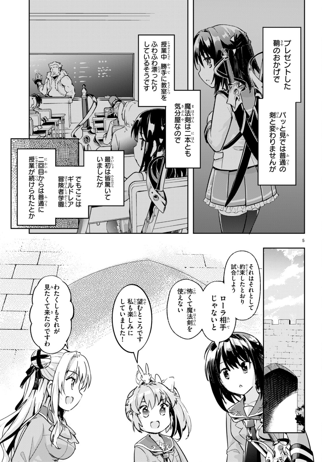 KENSHI O MEZASHITE NYUGAKU SHITANONI MAHO TEKISEI 9999 NANDESUKEDO!? - raw - Chapter 70 - https://jpdd.ccdd.to/JPDD/kenshiomezashitenyugakushitanonimahotekisei9999nandesukedo/258374/aefrhf1o0f3.jpg