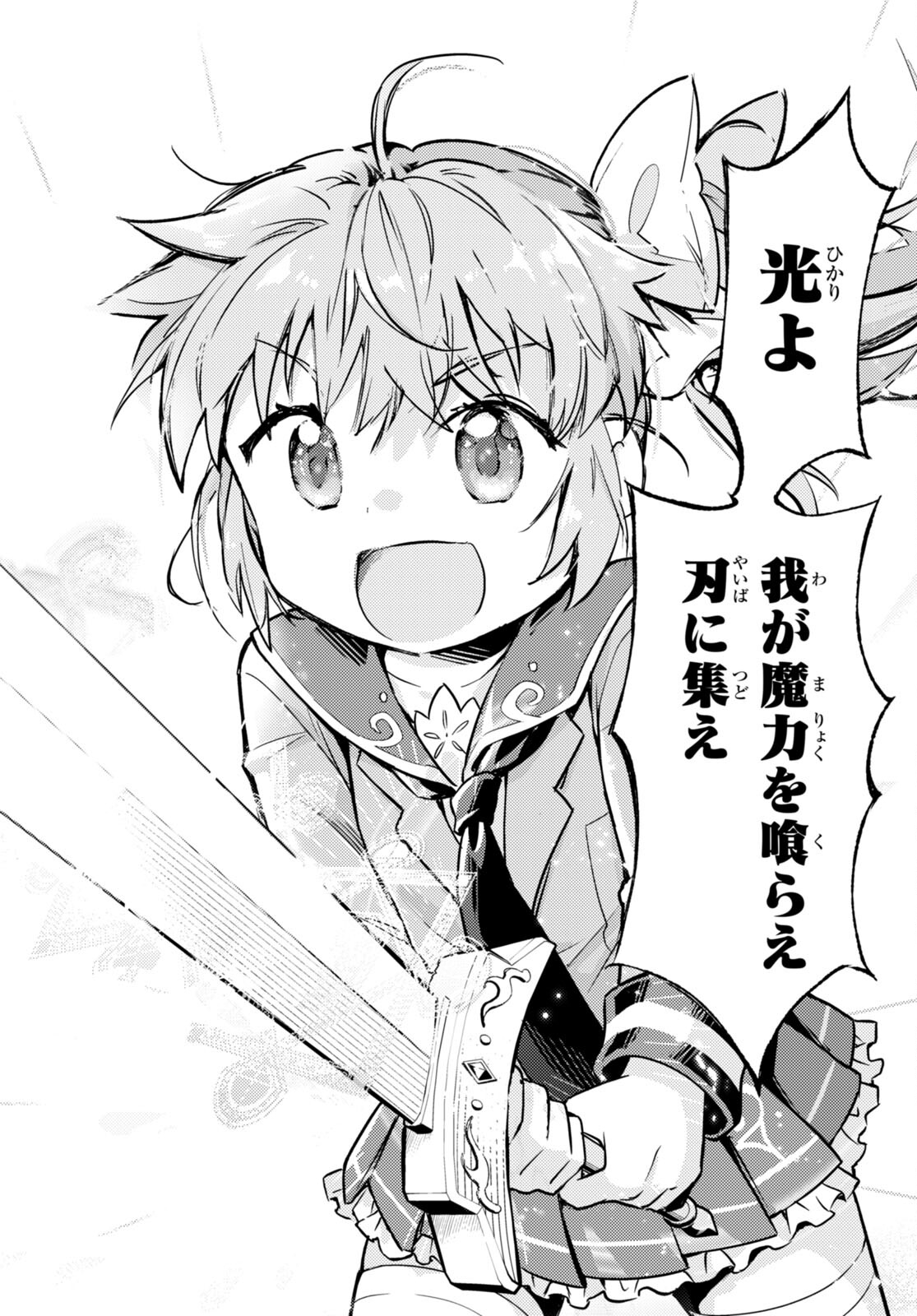 KENSHI O MEZASHITE NYUGAKU SHITANONI MAHO TEKISEI 9999 NANDESUKEDO!? - raw - Chapter 70 - https://jpdd.ccdd.to/JPDD/kenshiomezashitenyugakushitanonimahotekisei9999nandesukedo/258374/bl5gs5f5xpz.jpg
