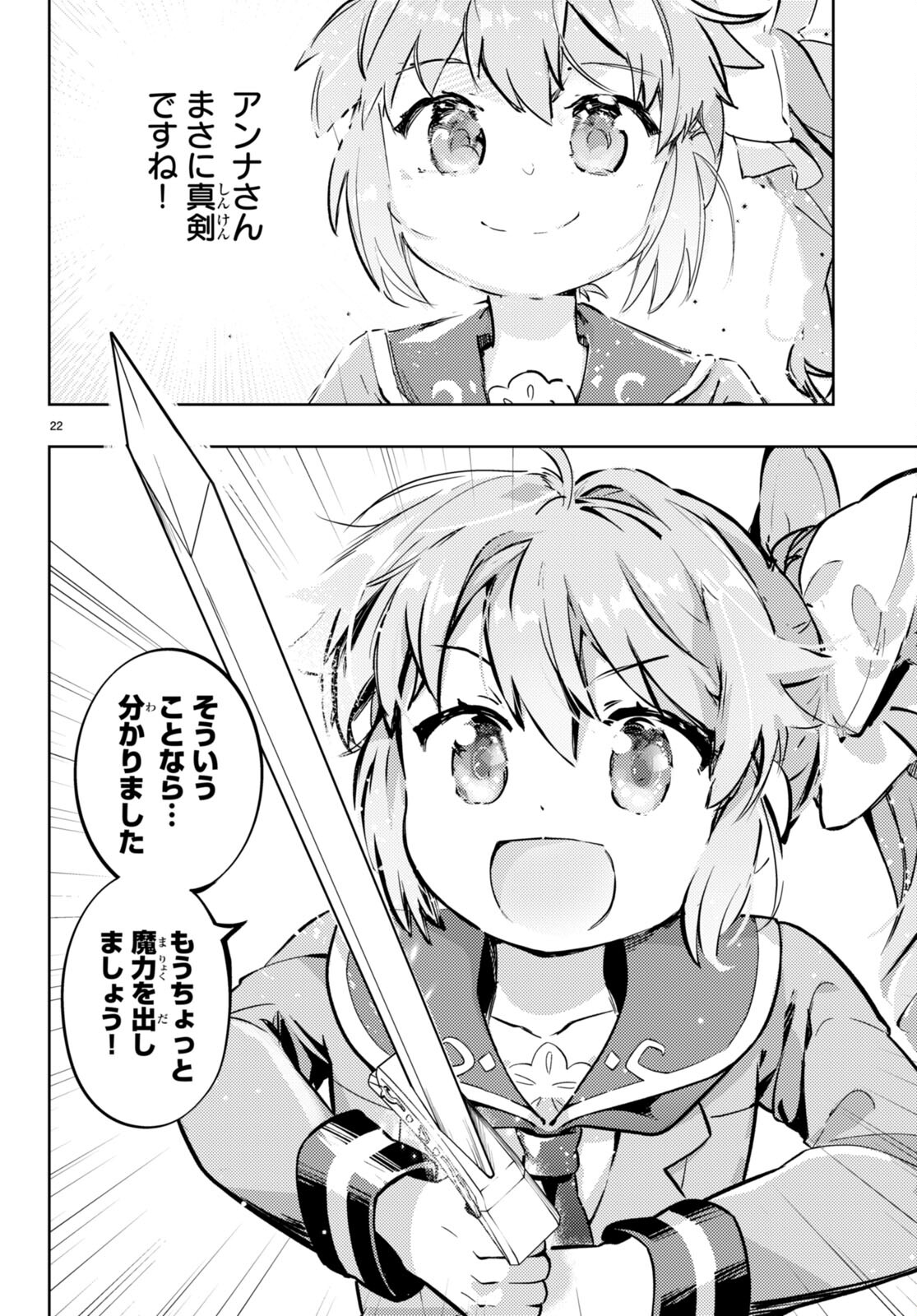 KENSHI O MEZASHITE NYUGAKU SHITANONI MAHO TEKISEI 9999 NANDESUKEDO!? - raw - Chapter 70 - https://jpdd.ccdd.to/JPDD/kenshiomezashitenyugakushitanonimahotekisei9999nandesukedo/258374/ceicqrnznfp.jpg