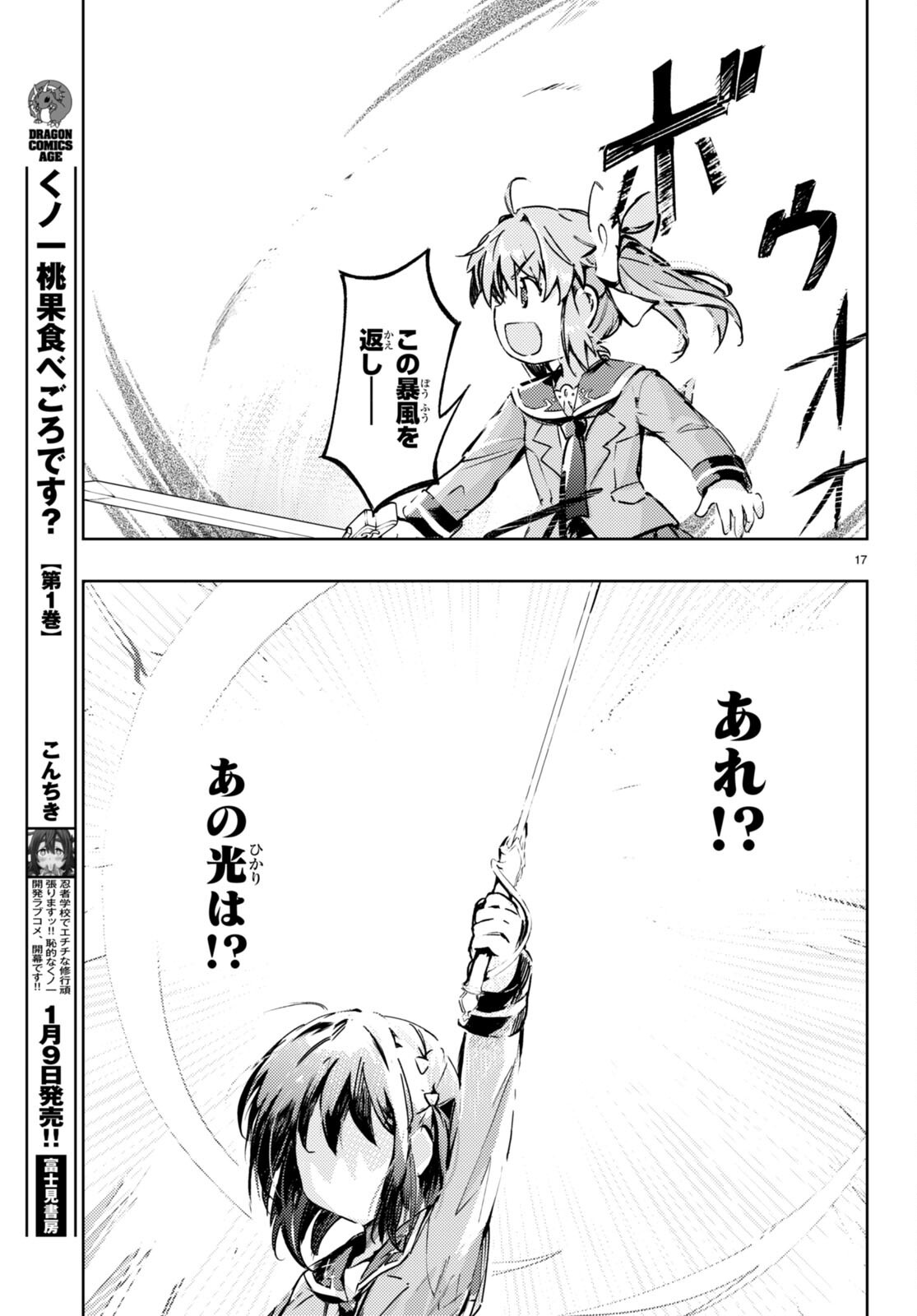 KENSHI O MEZASHITE NYUGAKU SHITANONI MAHO TEKISEI 9999 NANDESUKEDO!? - raw - Chapter 70 - https://jpdd.ccdd.to/JPDD/kenshiomezashitenyugakushitanonimahotekisei9999nandesukedo/258374/eemadsv5e5r.jpg