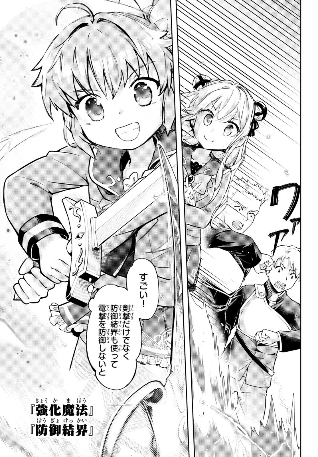 KENSHI O MEZASHITE NYUGAKU SHITANONI MAHO TEKISEI 9999 NANDESUKEDO!? - raw - Chapter 70 - https://jpdd.ccdd.to/JPDD/kenshiomezashitenyugakushitanonimahotekisei9999nandesukedo/258374/fmytedfctuu.jpg