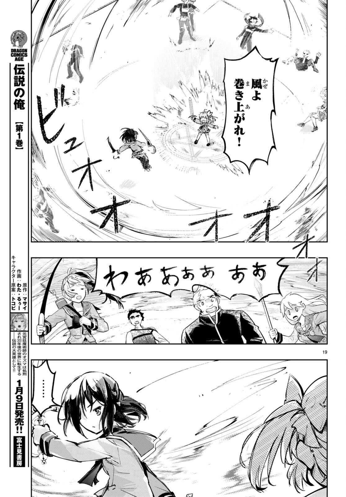 KENSHI O MEZASHITE NYUGAKU SHITANONI MAHO TEKISEI 9999 NANDESUKEDO!? - raw - Chapter 70 - https://jpdd.ccdd.to/JPDD/kenshiomezashitenyugakushitanonimahotekisei9999nandesukedo/258374/gwbnz1tl4w2.jpg