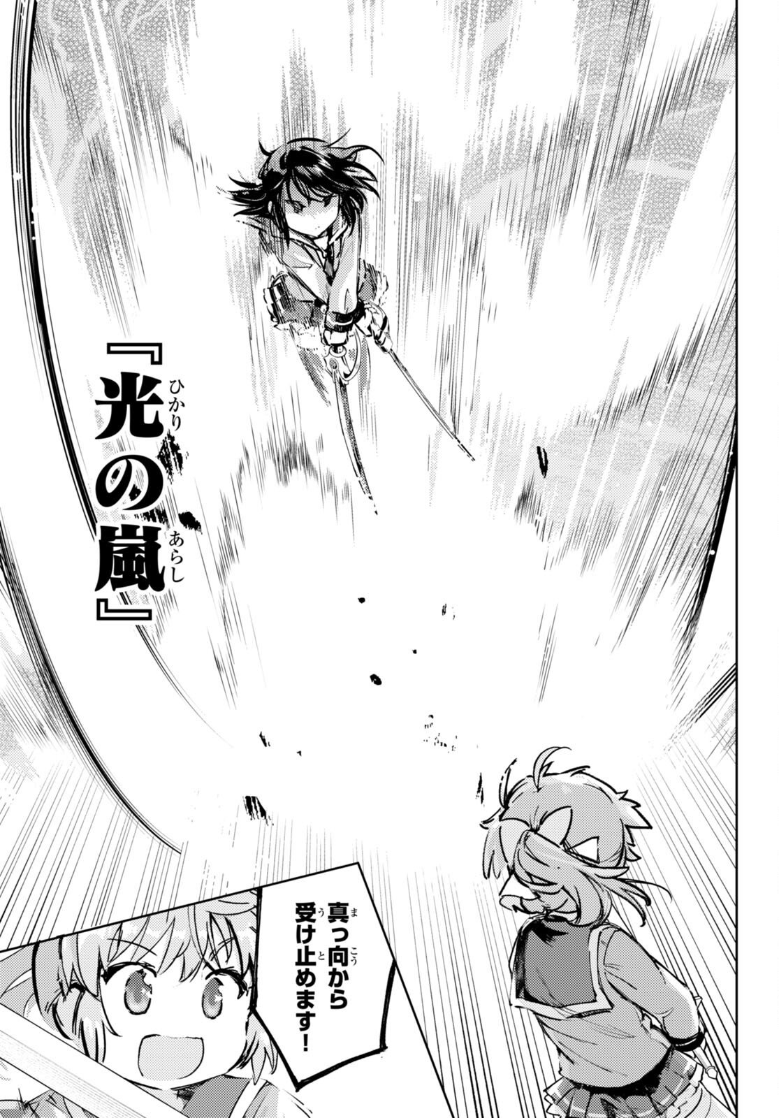 KENSHI O MEZASHITE NYUGAKU SHITANONI MAHO TEKISEI 9999 NANDESUKEDO!? - raw - Chapter 70 - https://jpdd.ccdd.to/JPDD/kenshiomezashitenyugakushitanonimahotekisei9999nandesukedo/258374/mid1rzji0pd.jpg