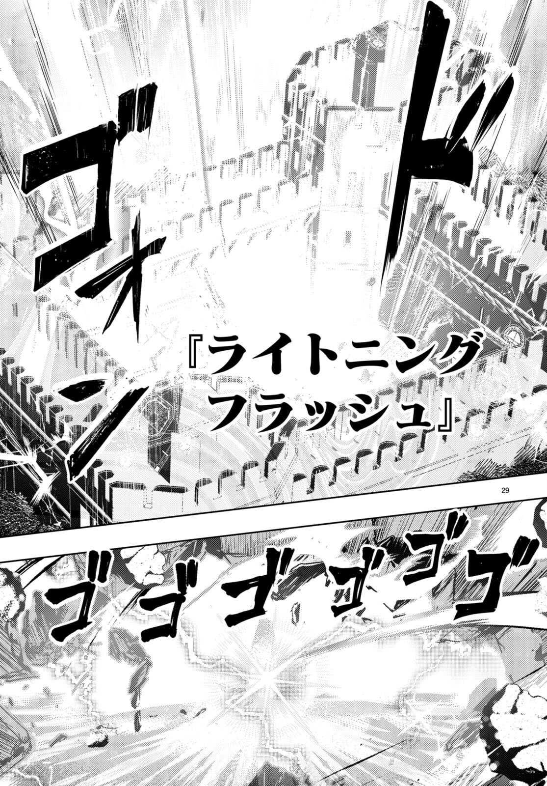 KENSHI O MEZASHITE NYUGAKU SHITANONI MAHO TEKISEI 9999 NANDESUKEDO!? - raw - Chapter 70 - https://jpdd.ccdd.to/JPDD/kenshiomezashitenyugakushitanonimahotekisei9999nandesukedo/258374/nvevntf1ugb.jpg