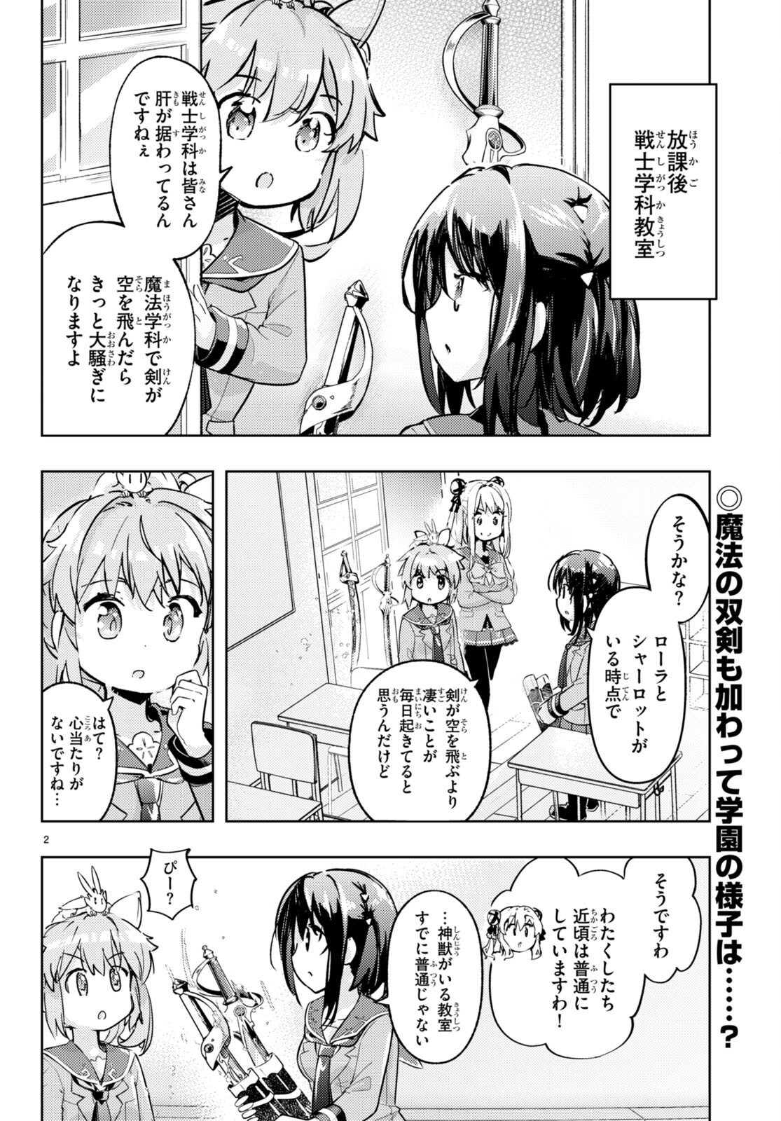 KENSHI O MEZASHITE NYUGAKU SHITANONI MAHO TEKISEI 9999 NANDESUKEDO!? - raw - Chapter 70 - https://jpdd.ccdd.to/JPDD/kenshiomezashitenyugakushitanonimahotekisei9999nandesukedo/258374/orgbhwxsee4.jpg