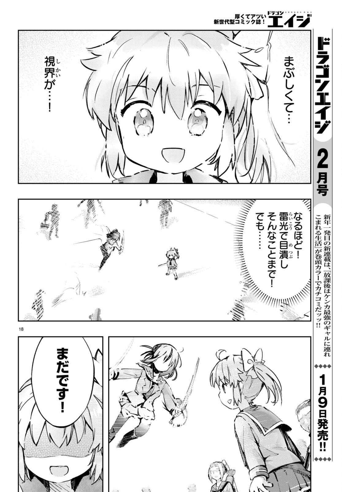 KENSHI O MEZASHITE NYUGAKU SHITANONI MAHO TEKISEI 9999 NANDESUKEDO!? - raw - Chapter 70 - https://jpdd.ccdd.to/JPDD/kenshiomezashitenyugakushitanonimahotekisei9999nandesukedo/258374/p15brubpxsg.jpg