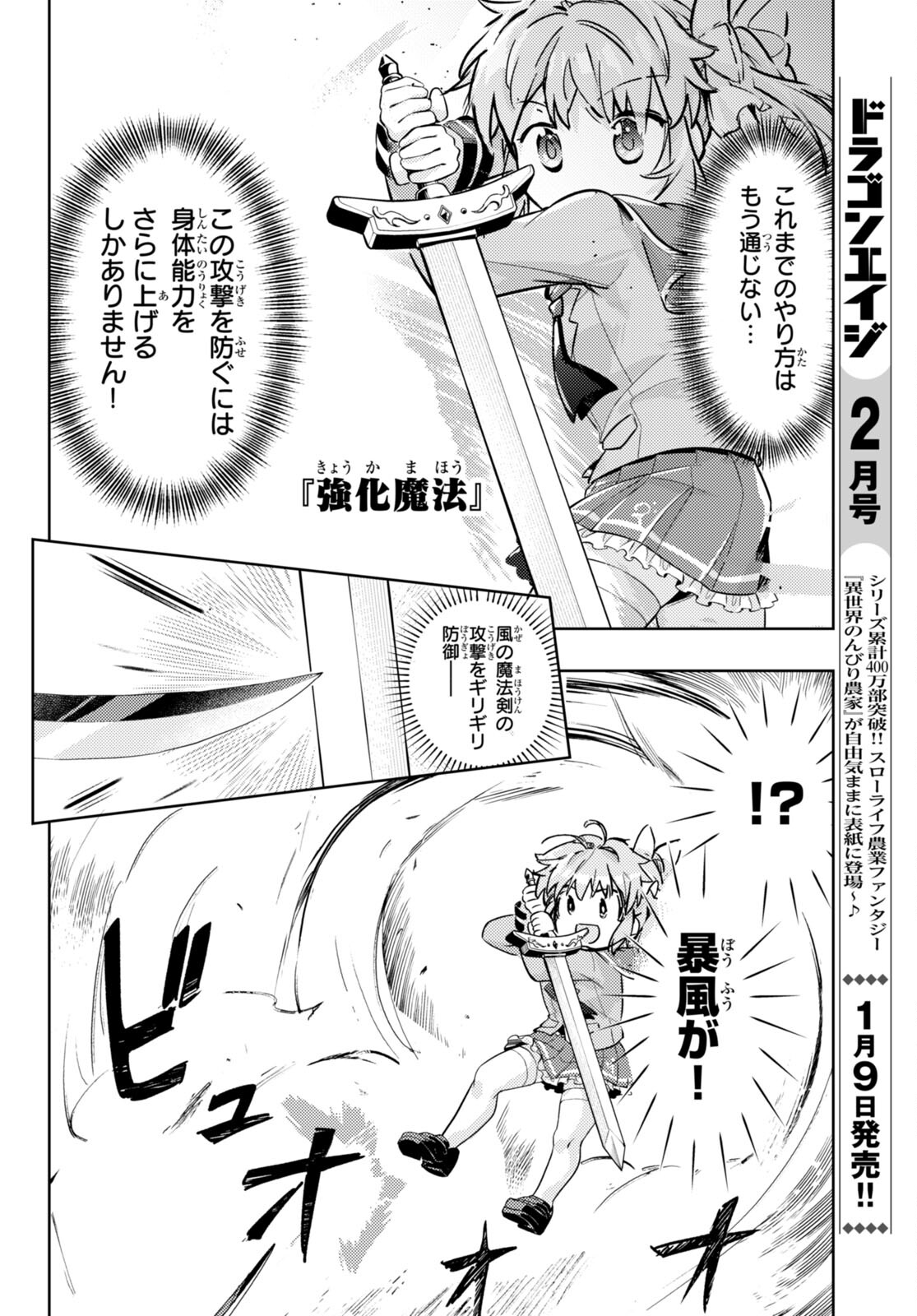 KENSHI O MEZASHITE NYUGAKU SHITANONI MAHO TEKISEI 9999 NANDESUKEDO!? - raw - Chapter 70 - https://jpdd.ccdd.to/JPDD/kenshiomezashitenyugakushitanonimahotekisei9999nandesukedo/258374/qpxkrap4wih.jpg