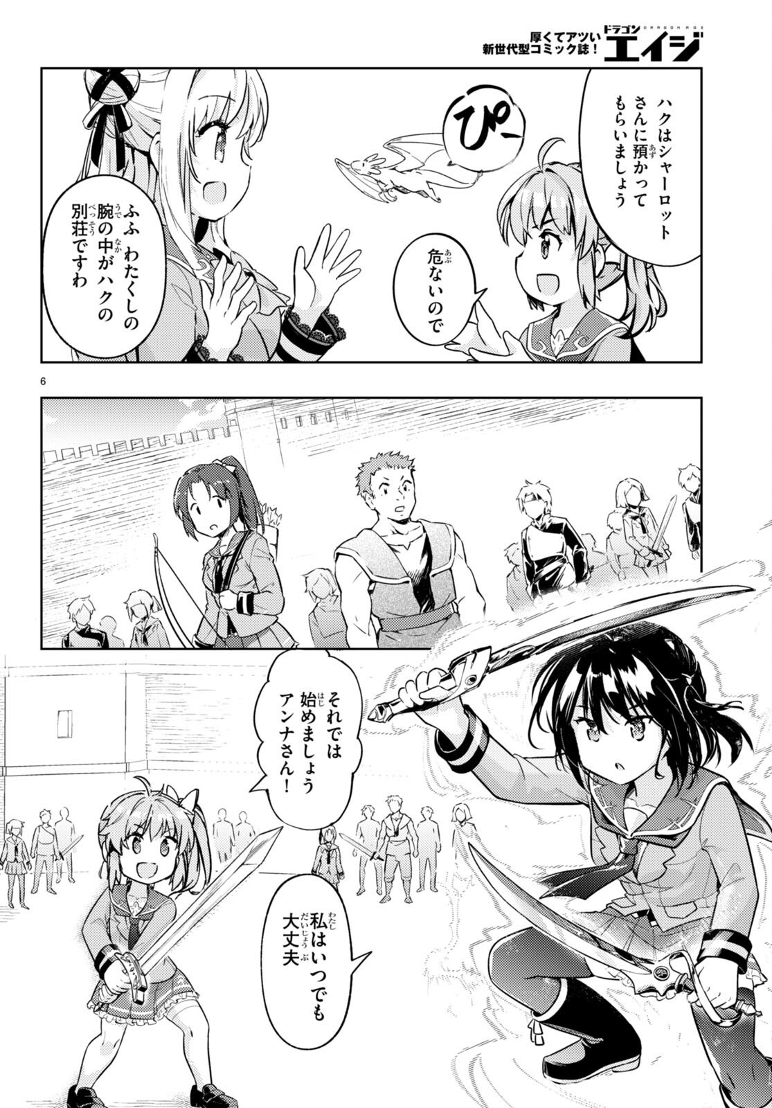 KENSHI O MEZASHITE NYUGAKU SHITANONI MAHO TEKISEI 9999 NANDESUKEDO!? - raw - Chapter 70 - https://jpdd.ccdd.to/JPDD/kenshiomezashitenyugakushitanonimahotekisei9999nandesukedo/258374/rsi5bybykkr.jpg