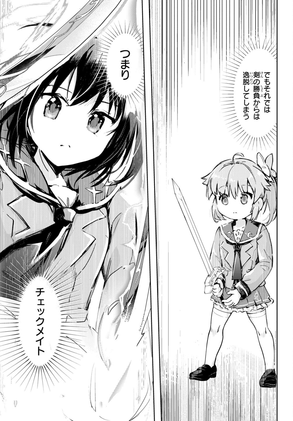 KENSHI O MEZASHITE NYUGAKU SHITANONI MAHO TEKISEI 9999 NANDESUKEDO!? - raw - Chapter 70 - https://jpdd.ccdd.to/JPDD/kenshiomezashitenyugakushitanonimahotekisei9999nandesukedo/258374/u5l50mft3oh.jpg