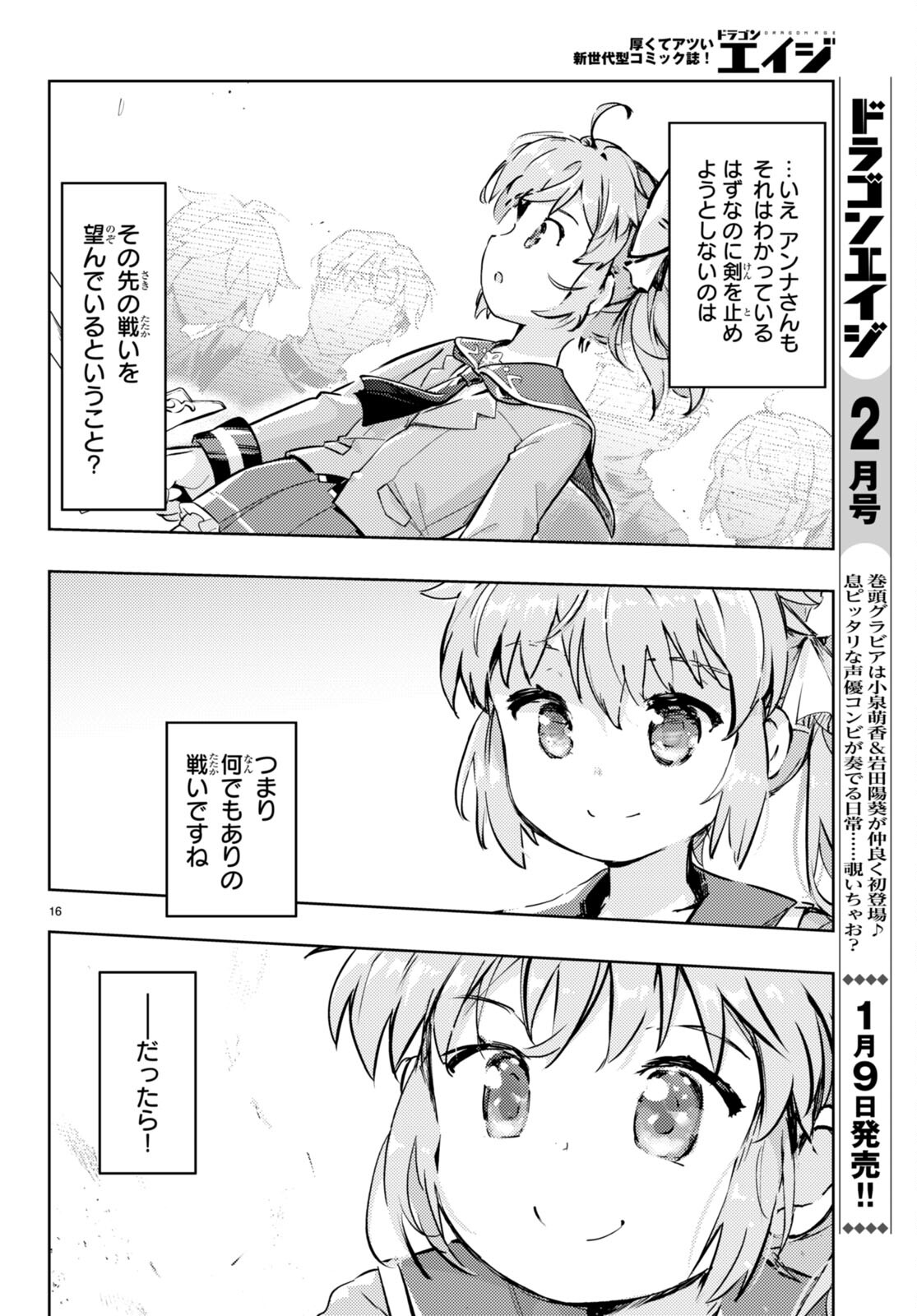 KENSHI O MEZASHITE NYUGAKU SHITANONI MAHO TEKISEI 9999 NANDESUKEDO!? - raw - Chapter 70 - https://jpdd.ccdd.to/JPDD/kenshiomezashitenyugakushitanonimahotekisei9999nandesukedo/258374/ubwnlxh0x1a.jpg