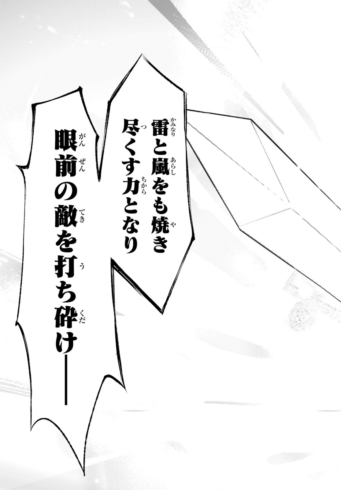 KENSHI O MEZASHITE NYUGAKU SHITANONI MAHO TEKISEI 9999 NANDESUKEDO!? - raw - Chapter 70 - https://jpdd.ccdd.to/JPDD/kenshiomezashitenyugakushitanonimahotekisei9999nandesukedo/258374/ujmmykb5ynh.jpg