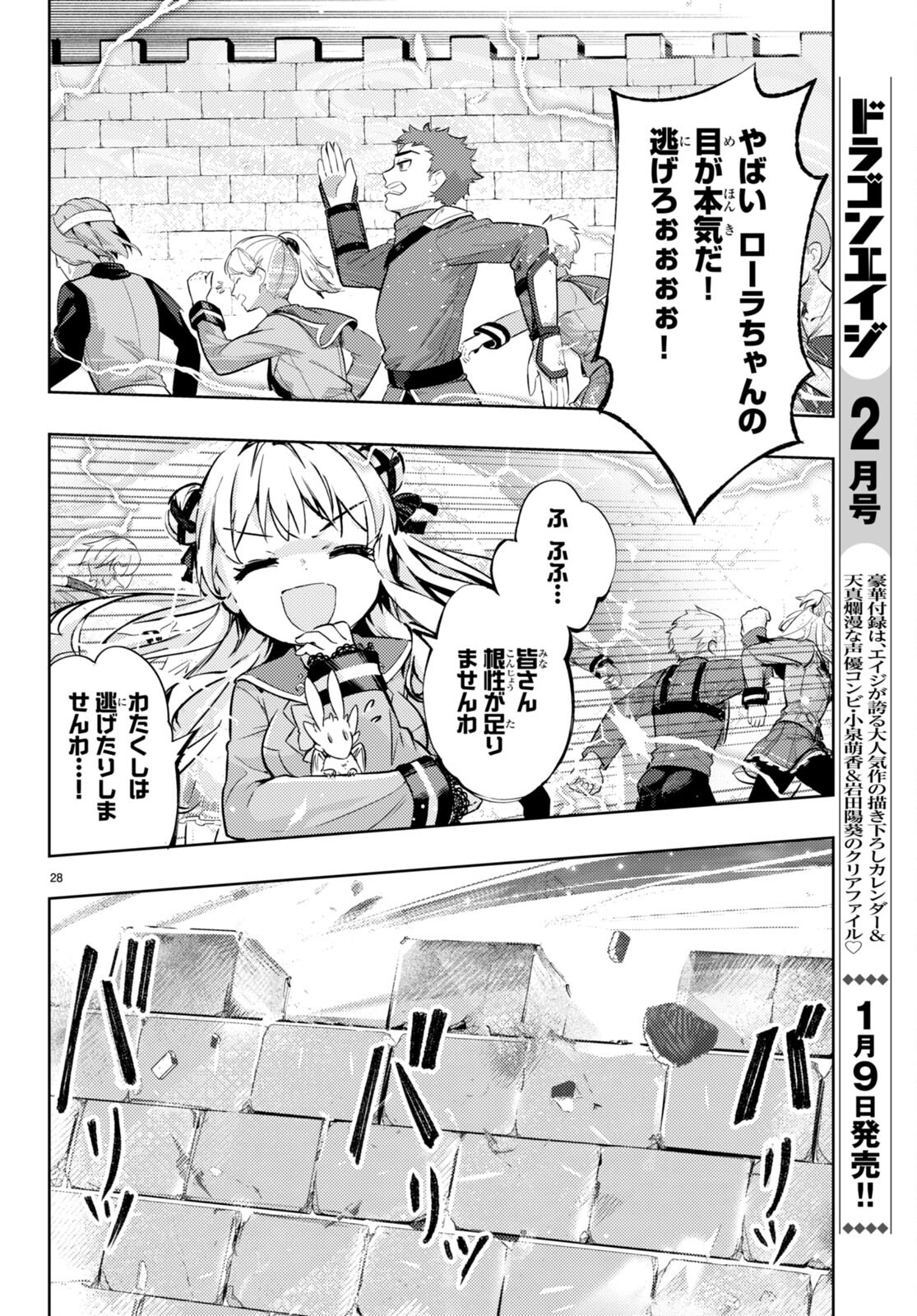KENSHI O MEZASHITE NYUGAKU SHITANONI MAHO TEKISEI 9999 NANDESUKEDO!? - raw - Chapter 70 - https://jpdd.ccdd.to/JPDD/kenshiomezashitenyugakushitanonimahotekisei9999nandesukedo/258374/vq4xqk040ip.jpg