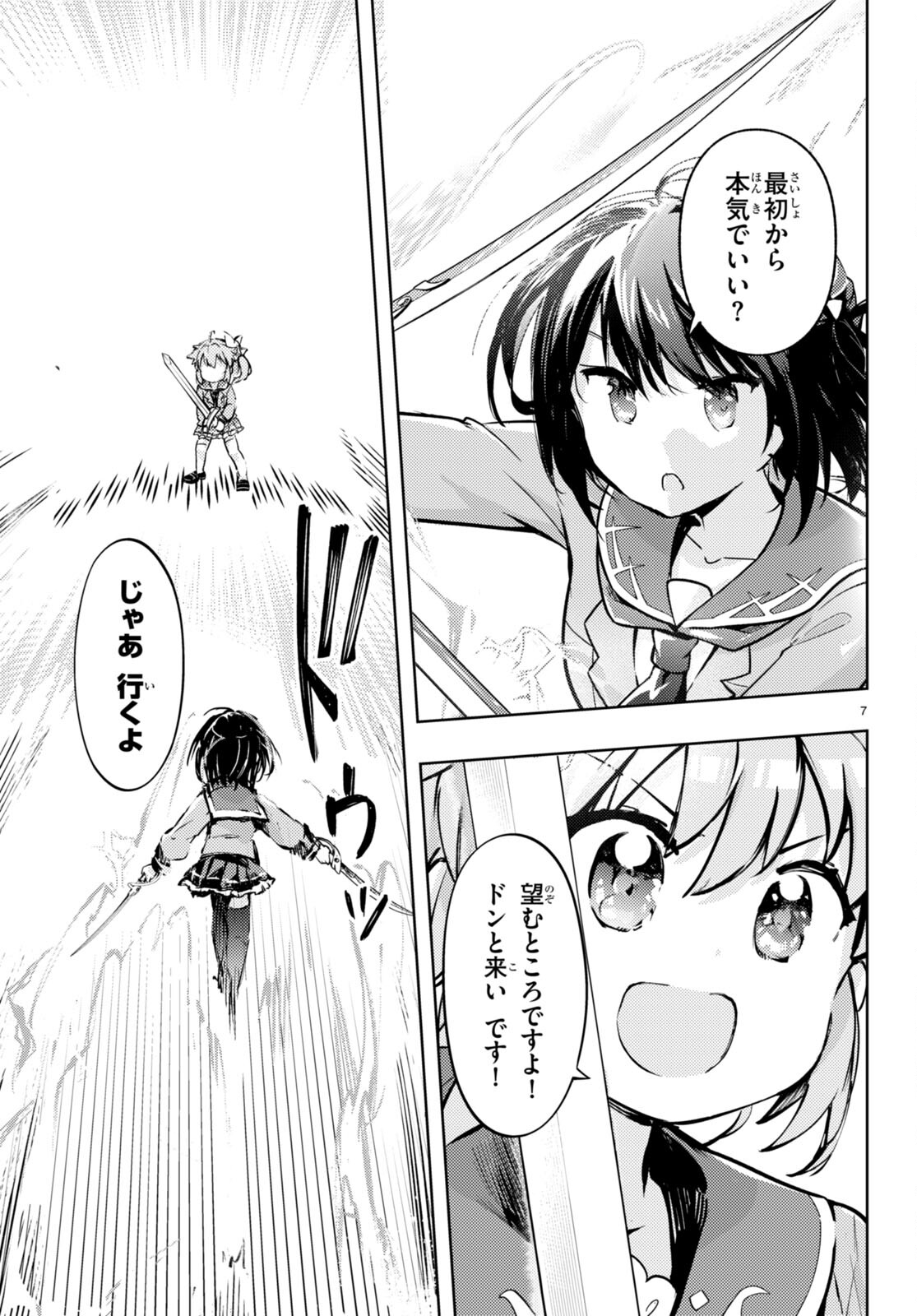 KENSHI O MEZASHITE NYUGAKU SHITANONI MAHO TEKISEI 9999 NANDESUKEDO!? - raw - Chapter 70 - https://jpdd.ccdd.to/JPDD/kenshiomezashitenyugakushitanonimahotekisei9999nandesukedo/258374/wevvrshk5fp.jpg