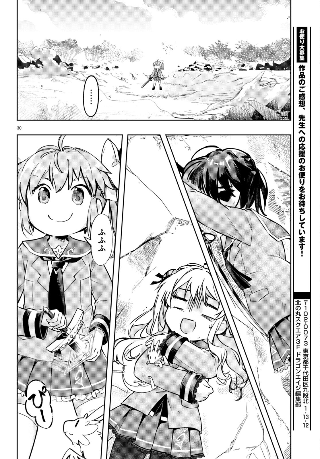 KENSHI O MEZASHITE NYUGAKU SHITANONI MAHO TEKISEI 9999 NANDESUKEDO!? - raw - Chapter 70 - https://jpdd.ccdd.to/JPDD/kenshiomezashitenyugakushitanonimahotekisei9999nandesukedo/258374/x20iercisjz.jpg