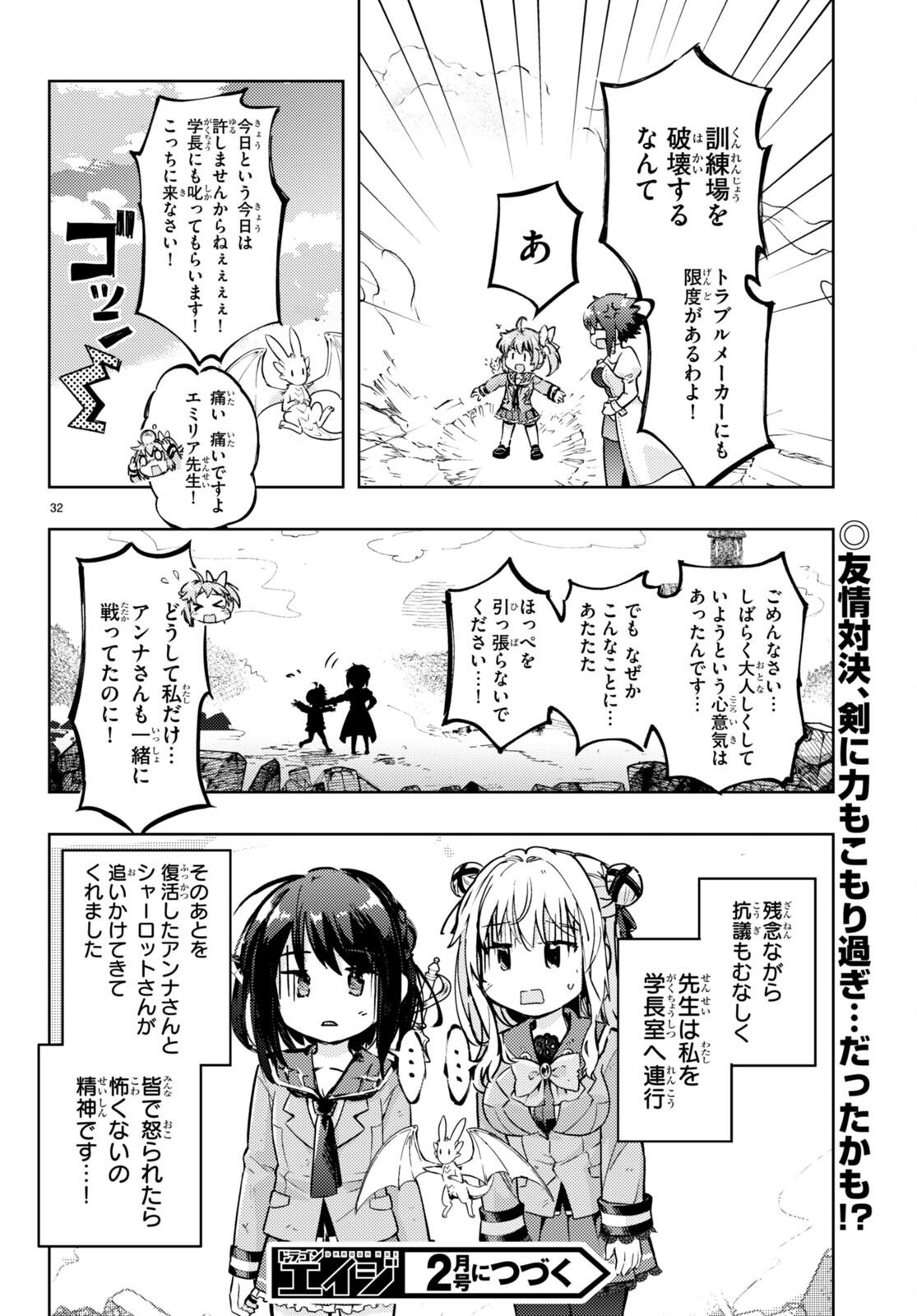 KENSHI O MEZASHITE NYUGAKU SHITANONI MAHO TEKISEI 9999 NANDESUKEDO!? - raw - Chapter 70 - https://jpdd.ccdd.to/JPDD/kenshiomezashitenyugakushitanonimahotekisei9999nandesukedo/258374/xyvhmaepbhu.jpg