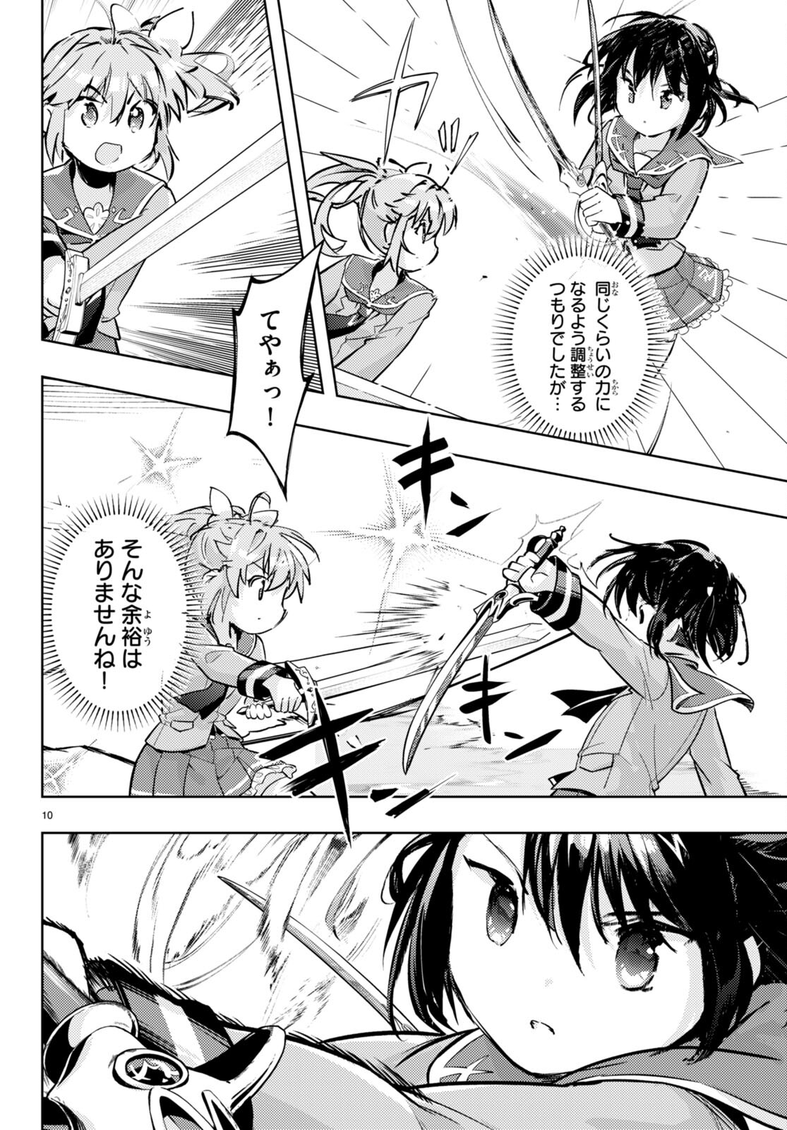 KENSHI O MEZASHITE NYUGAKU SHITANONI MAHO TEKISEI 9999 NANDESUKEDO!? - raw - Chapter 70 - https://jpdd.ccdd.to/JPDD/kenshiomezashitenyugakushitanonimahotekisei9999nandesukedo/258374/y3lzkjkzhca.jpg