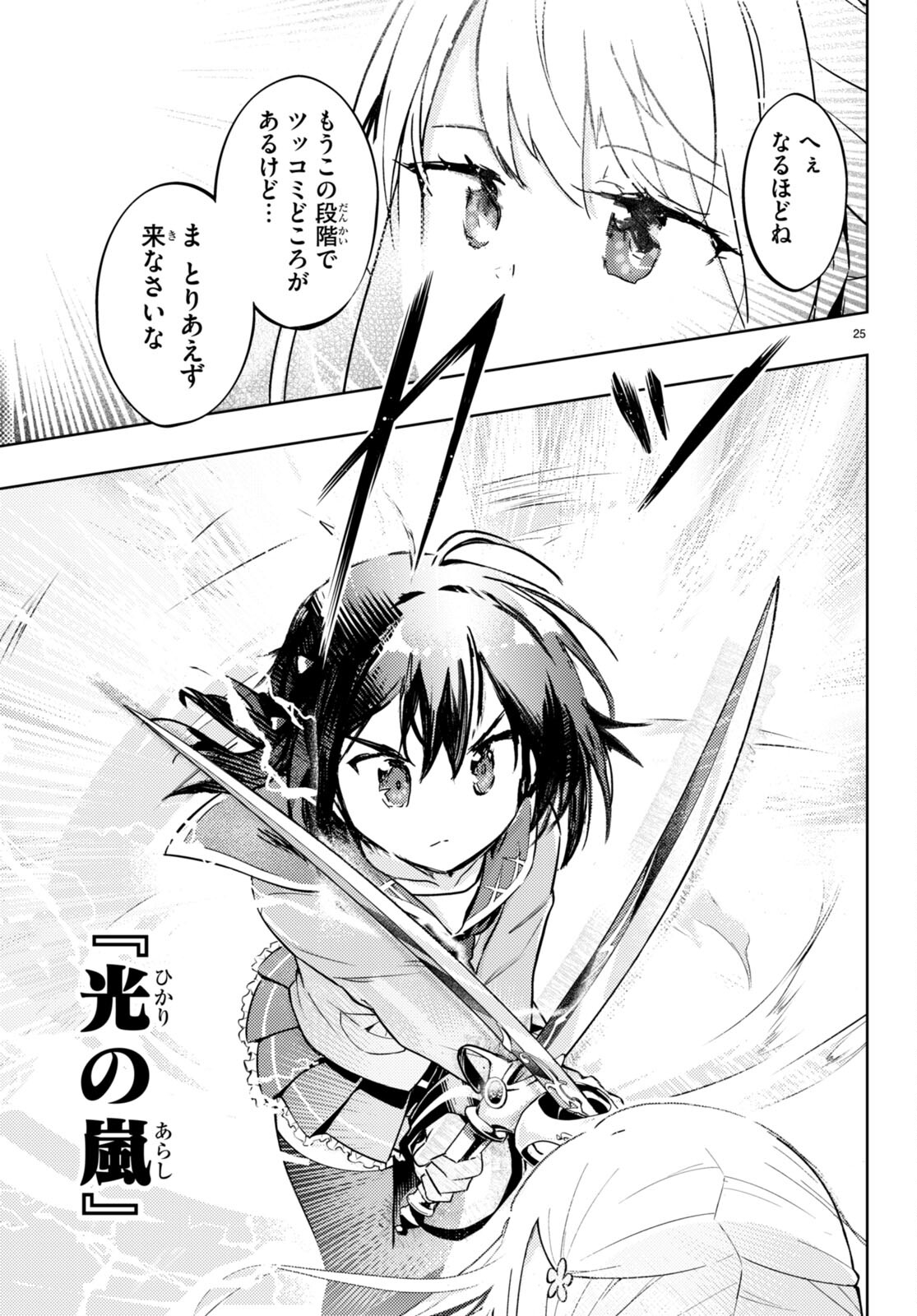 KENSHI O MEZASHITE NYUGAKU SHITANONI MAHO TEKISEI 9999 NANDESUKEDO!? - raw - Chapter 71 - https://jpdd.ccdd.to/JPDD/kenshiomezashitenyugakushitanonimahotekisei9999nandesukedo/262927/aaablhie0v2.jpg