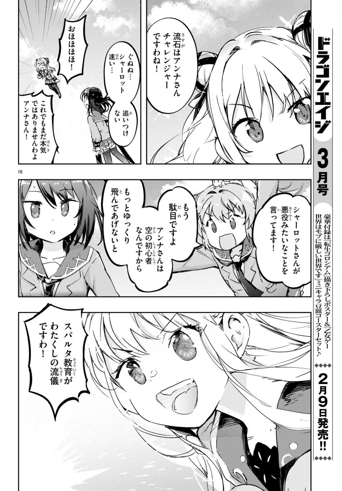 KENSHI O MEZASHITE NYUGAKU SHITANONI MAHO TEKISEI 9999 NANDESUKEDO!? - raw - Chapter 71 - https://jpdd.ccdd.to/JPDD/kenshiomezashitenyugakushitanonimahotekisei9999nandesukedo/262927/bpzmwi3qafz.jpg