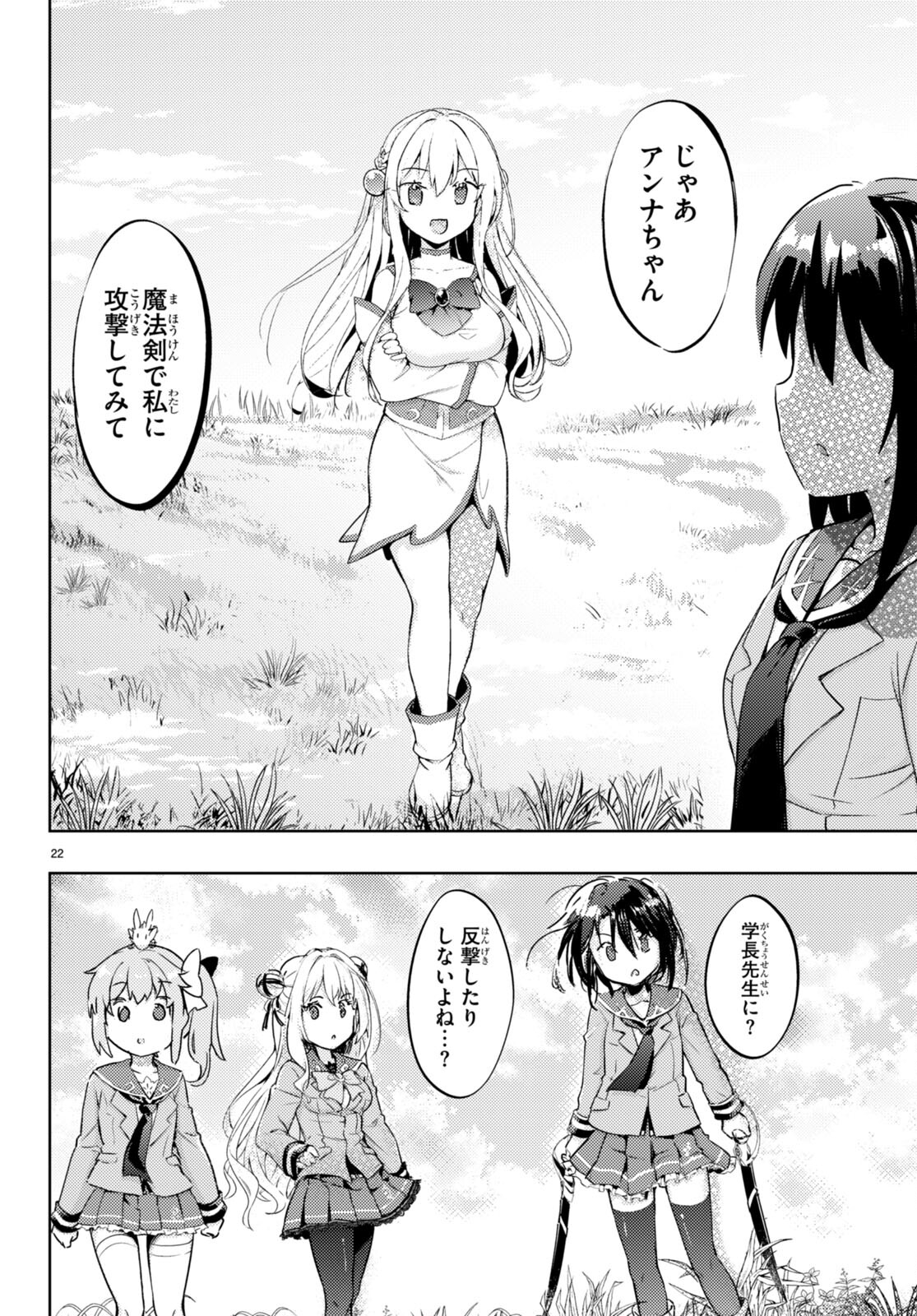 KENSHI O MEZASHITE NYUGAKU SHITANONI MAHO TEKISEI 9999 NANDESUKEDO!? - raw - Chapter 71 - https://jpdd.ccdd.to/JPDD/kenshiomezashitenyugakushitanonimahotekisei9999nandesukedo/262927/c041mr2zs11.jpg