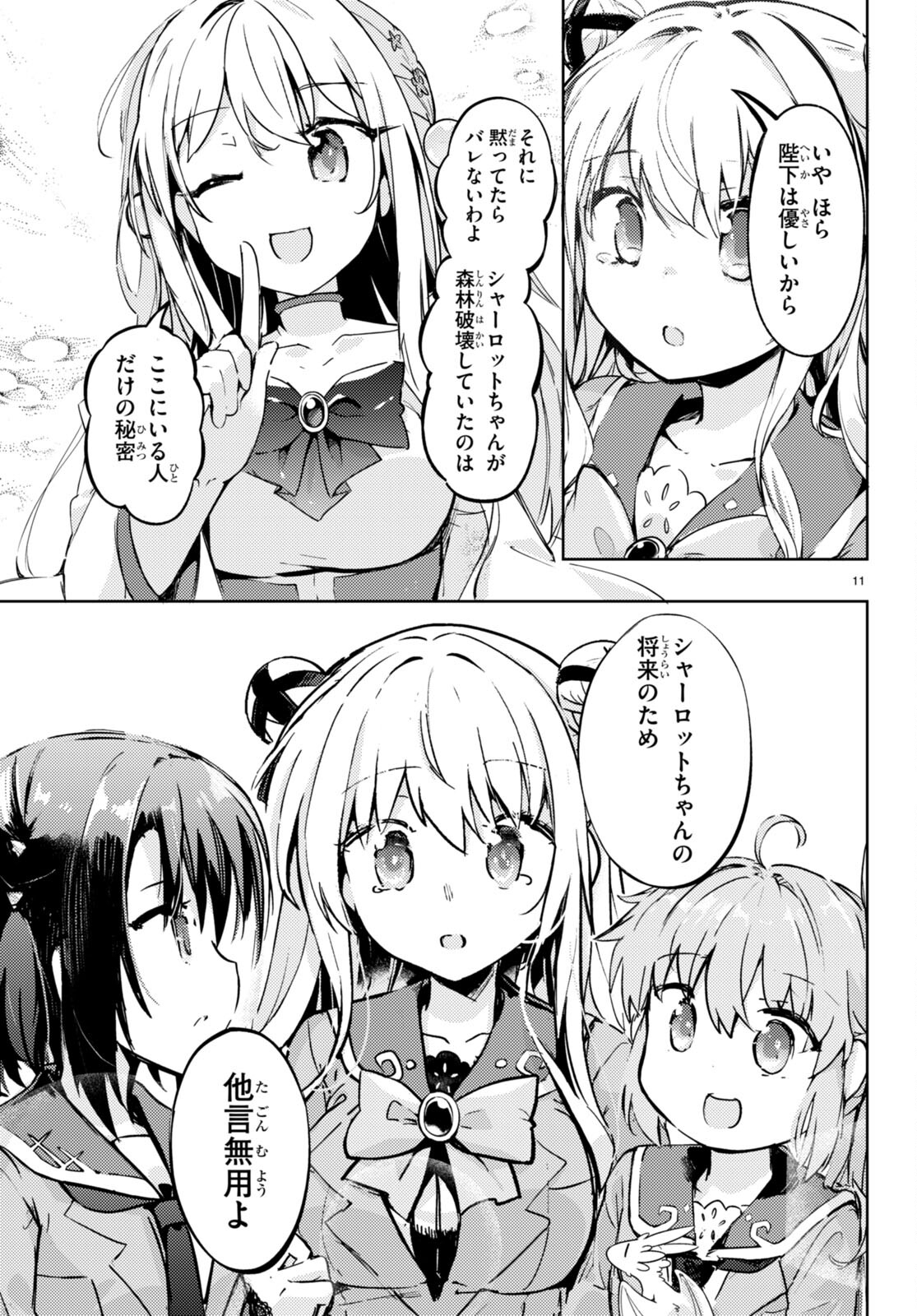 KENSHI O MEZASHITE NYUGAKU SHITANONI MAHO TEKISEI 9999 NANDESUKEDO!? - raw - Chapter 71 - https://jpdd.ccdd.to/JPDD/kenshiomezashitenyugakushitanonimahotekisei9999nandesukedo/262927/ccefgpq2diz.jpg