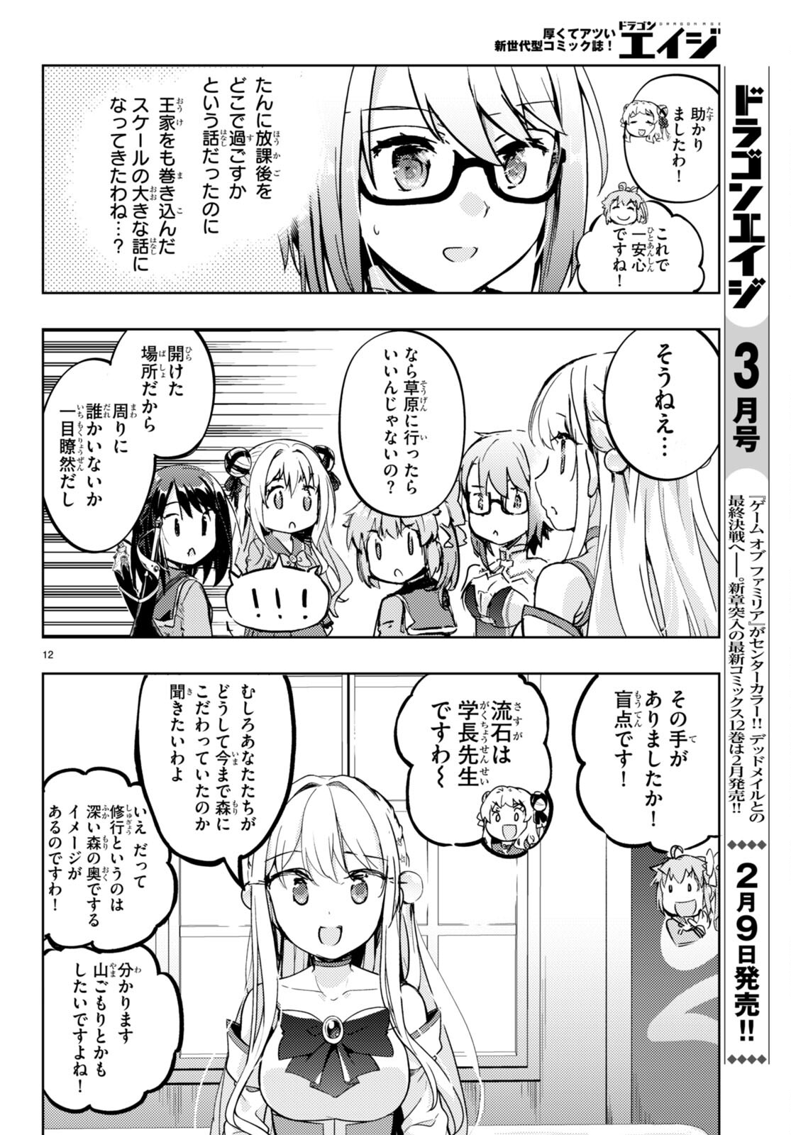 KENSHI O MEZASHITE NYUGAKU SHITANONI MAHO TEKISEI 9999 NANDESUKEDO!? - raw - Chapter 71 - https://jpdd.ccdd.to/JPDD/kenshiomezashitenyugakushitanonimahotekisei9999nandesukedo/262927/dfds5j2b3na.jpg