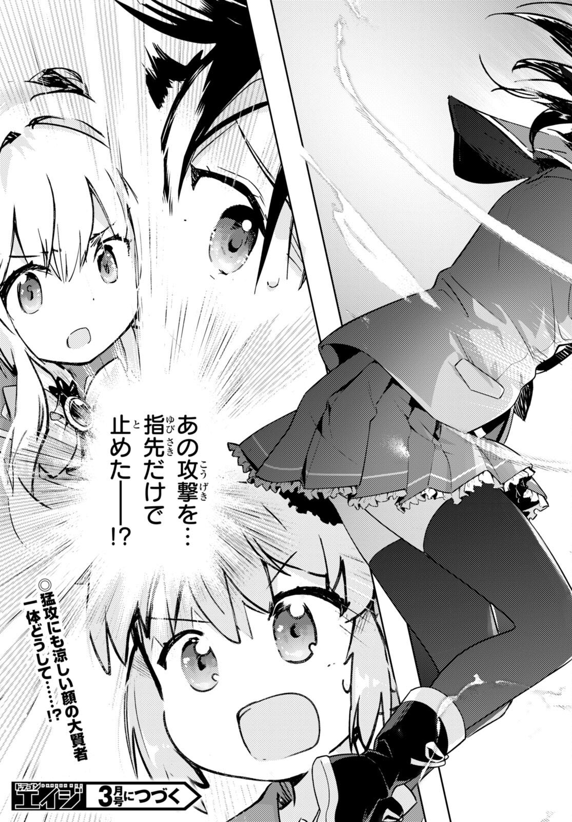 KENSHI O MEZASHITE NYUGAKU SHITANONI MAHO TEKISEI 9999 NANDESUKEDO!? - raw - Chapter 71 - https://jpdd.ccdd.to/JPDD/kenshiomezashitenyugakushitanonimahotekisei9999nandesukedo/262927/dfpk52asxlr.jpg