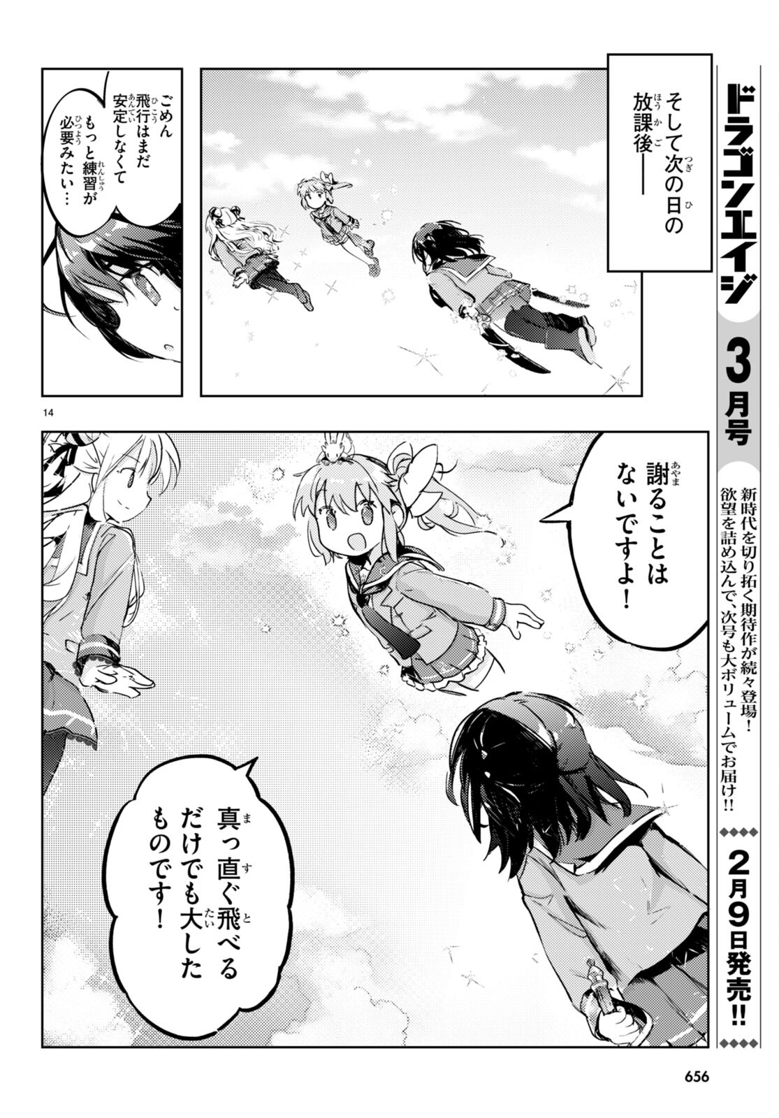 KENSHI O MEZASHITE NYUGAKU SHITANONI MAHO TEKISEI 9999 NANDESUKEDO!? - raw - Chapter 71 - https://jpdd.ccdd.to/JPDD/kenshiomezashitenyugakushitanonimahotekisei9999nandesukedo/262927/ekzeyjvlfvx.jpg