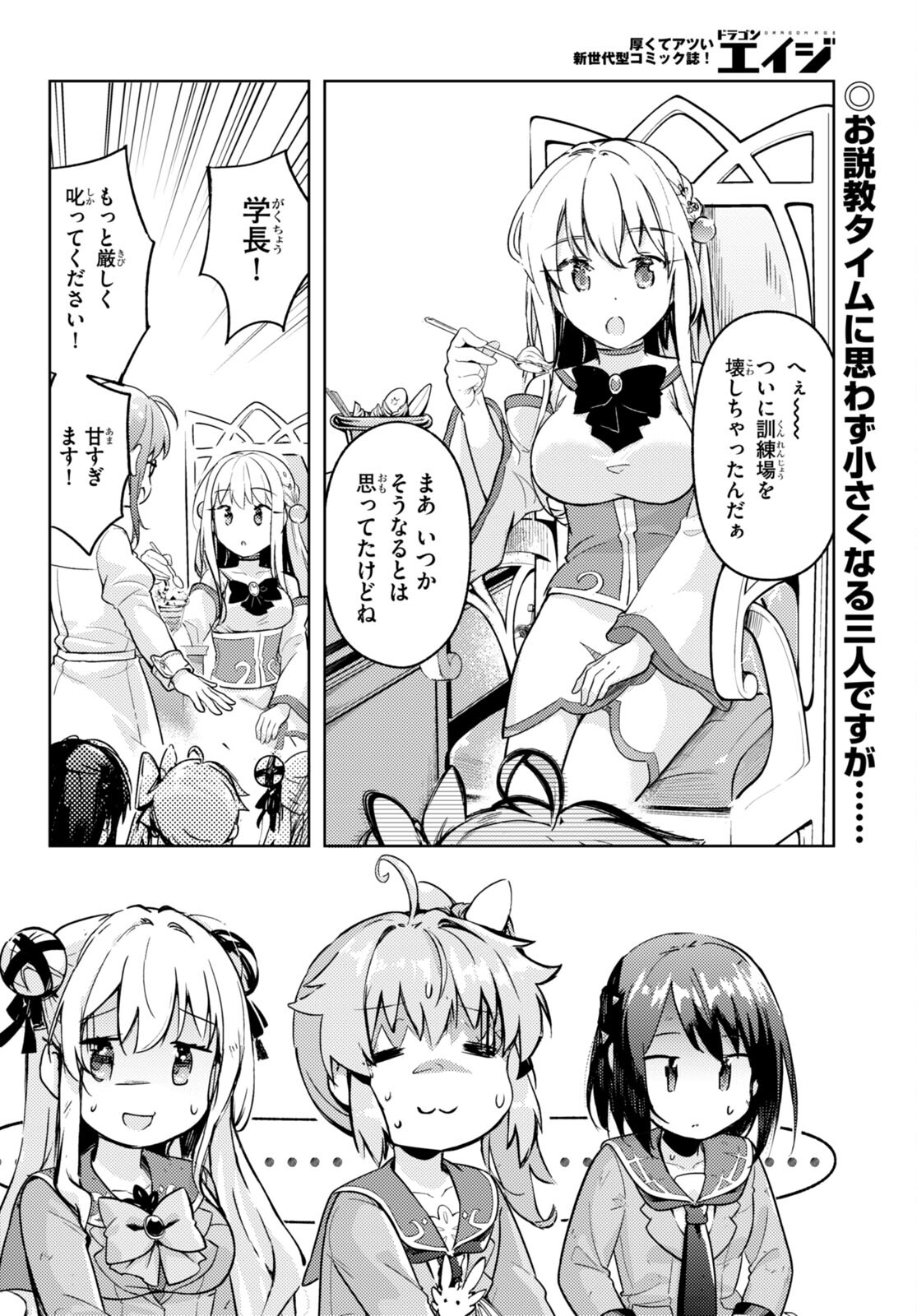 KENSHI O MEZASHITE NYUGAKU SHITANONI MAHO TEKISEI 9999 NANDESUKEDO!? - raw - Chapter 71 - https://jpdd.ccdd.to/JPDD/kenshiomezashitenyugakushitanonimahotekisei9999nandesukedo/262927/gkac1rq1wly.jpg