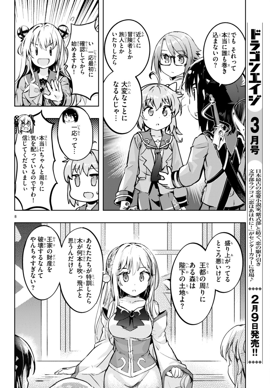 KENSHI O MEZASHITE NYUGAKU SHITANONI MAHO TEKISEI 9999 NANDESUKEDO!? - raw - Chapter 71 - https://jpdd.ccdd.to/JPDD/kenshiomezashitenyugakushitanonimahotekisei9999nandesukedo/262927/gma0rjpwzfu.jpg