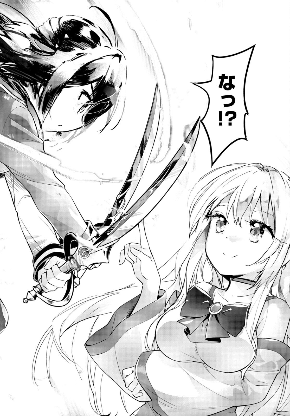 KENSHI O MEZASHITE NYUGAKU SHITANONI MAHO TEKISEI 9999 NANDESUKEDO!? - raw - Chapter 71 - https://jpdd.ccdd.to/JPDD/kenshiomezashitenyugakushitanonimahotekisei9999nandesukedo/262927/ibzespwxa00.jpg