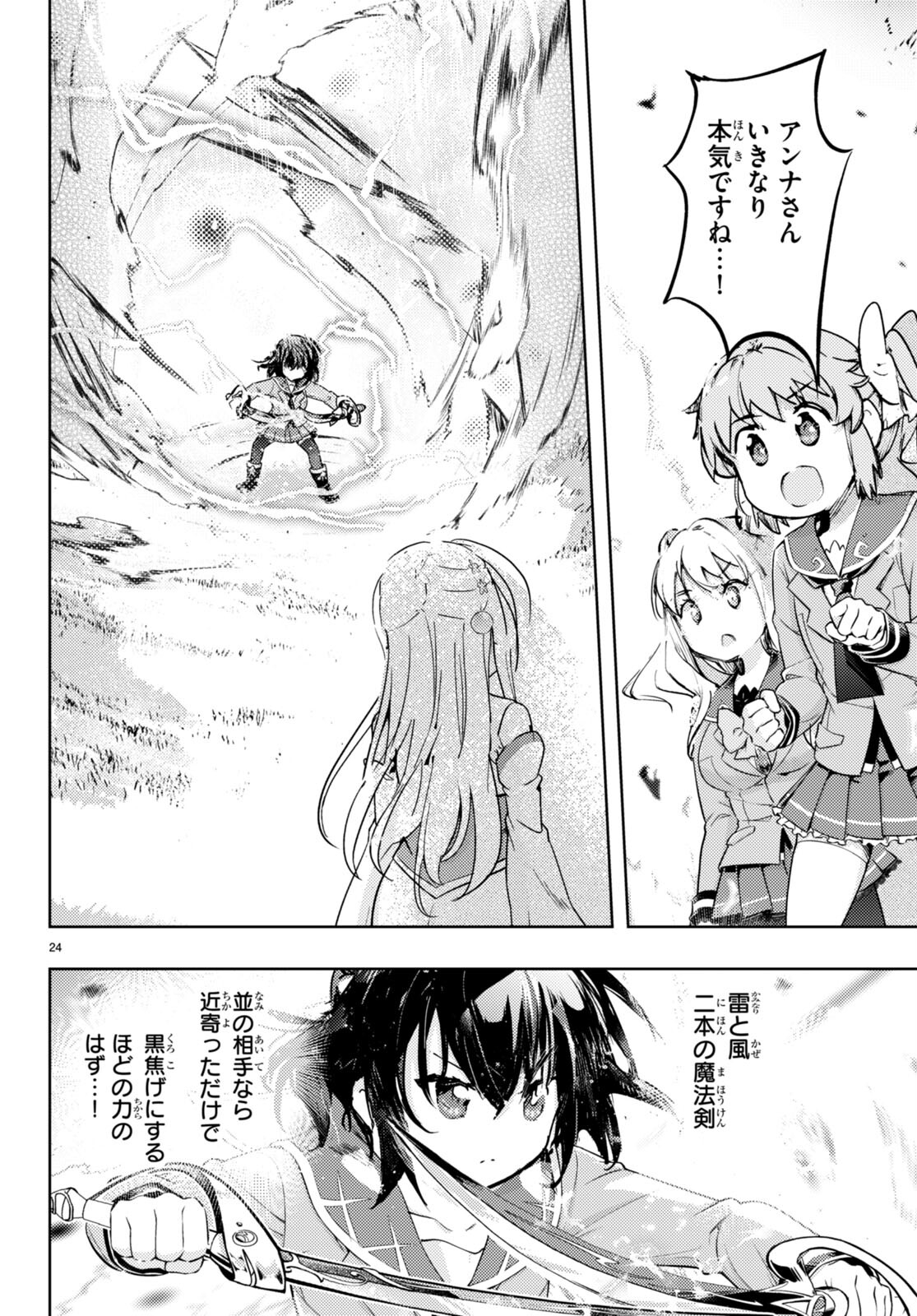 KENSHI O MEZASHITE NYUGAKU SHITANONI MAHO TEKISEI 9999 NANDESUKEDO!? - raw - Chapter 71 - https://jpdd.ccdd.to/JPDD/kenshiomezashitenyugakushitanonimahotekisei9999nandesukedo/262927/kjpmbsh4q2i.jpg
