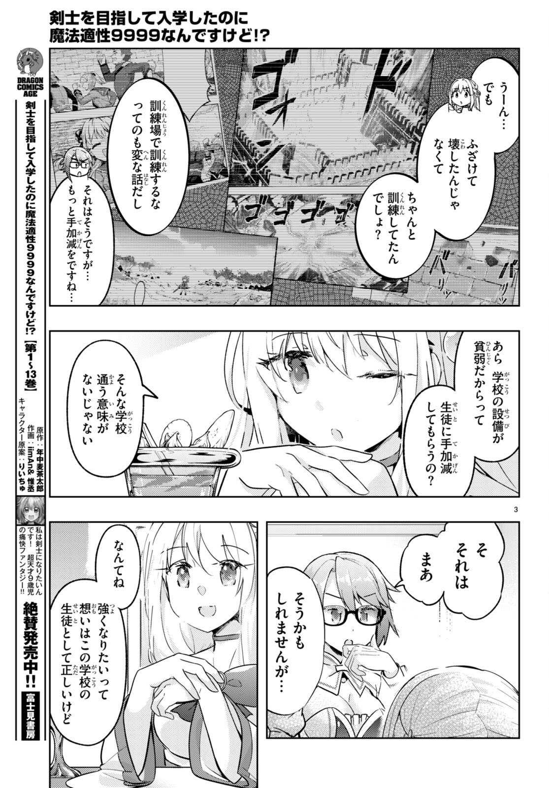 KENSHI O MEZASHITE NYUGAKU SHITANONI MAHO TEKISEI 9999 NANDESUKEDO!? - raw - Chapter 71 - https://jpdd.ccdd.to/JPDD/kenshiomezashitenyugakushitanonimahotekisei9999nandesukedo/262927/knxmihtzi2x.jpg