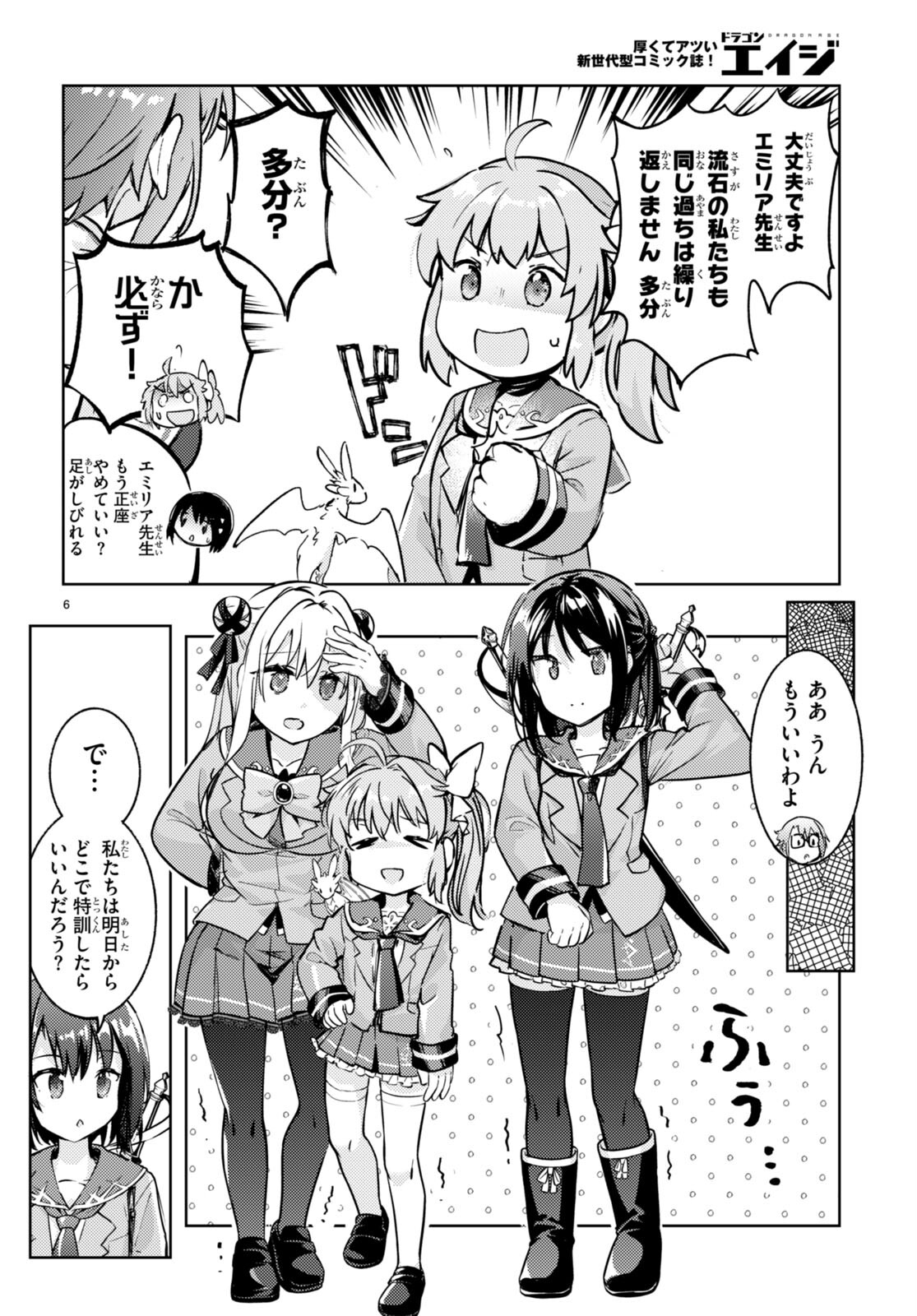 KENSHI O MEZASHITE NYUGAKU SHITANONI MAHO TEKISEI 9999 NANDESUKEDO!? - raw - Chapter 71 - https://jpdd.ccdd.to/JPDD/kenshiomezashitenyugakushitanonimahotekisei9999nandesukedo/262927/nbhcixaphuh.jpg