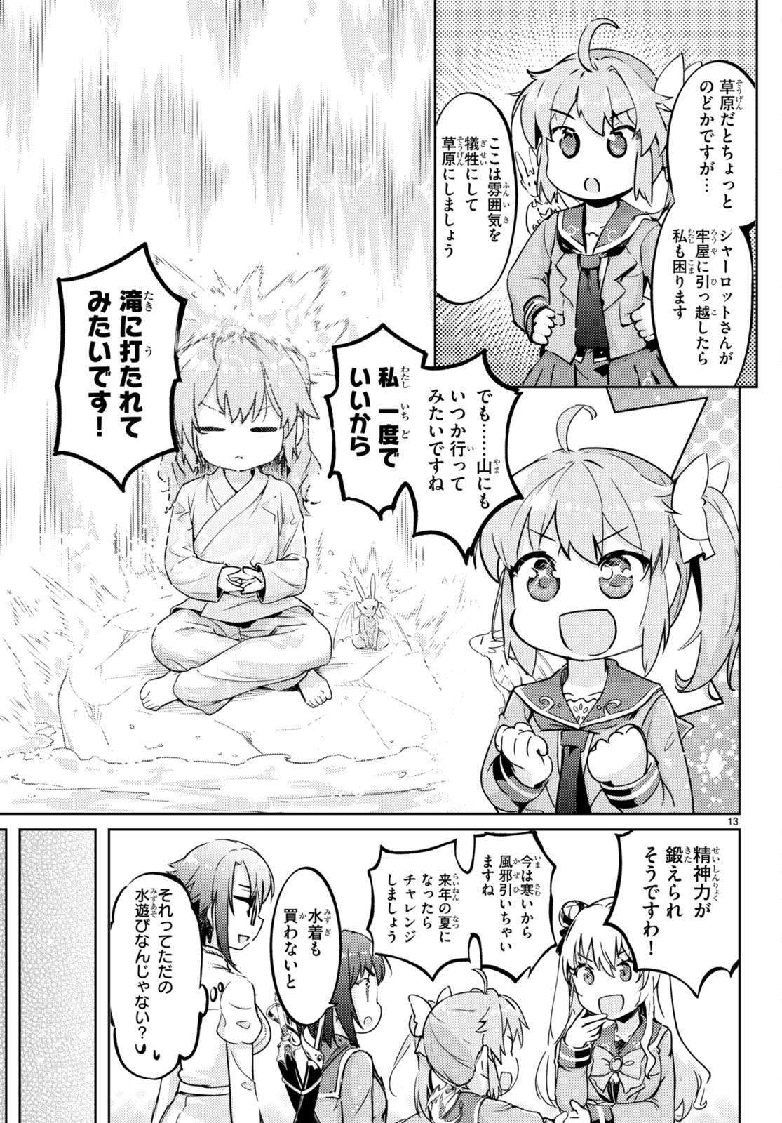 KENSHI O MEZASHITE NYUGAKU SHITANONI MAHO TEKISEI 9999 NANDESUKEDO!? - raw - Chapter 71 - https://jpdd.ccdd.to/JPDD/kenshiomezashitenyugakushitanonimahotekisei9999nandesukedo/262927/nhpxipirvux.jpg