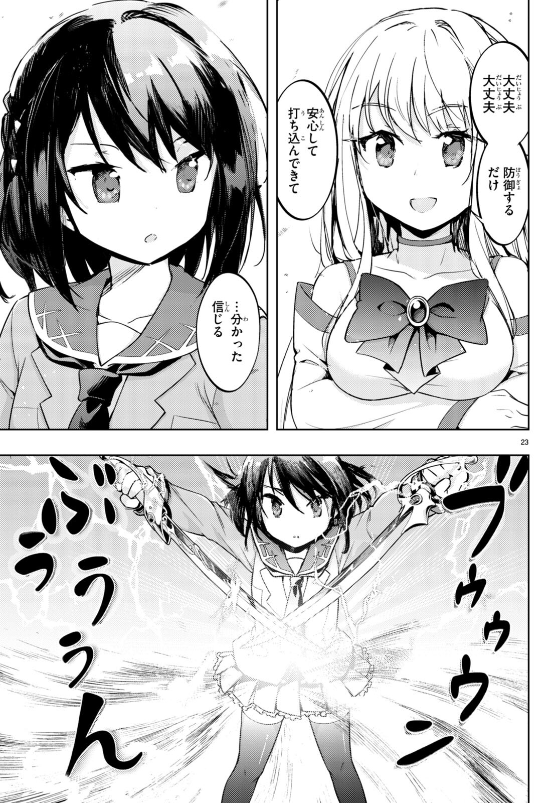 KENSHI O MEZASHITE NYUGAKU SHITANONI MAHO TEKISEI 9999 NANDESUKEDO!? - raw - Chapter 71 - https://jpdd.ccdd.to/JPDD/kenshiomezashitenyugakushitanonimahotekisei9999nandesukedo/262927/pszpqloel3u.jpg