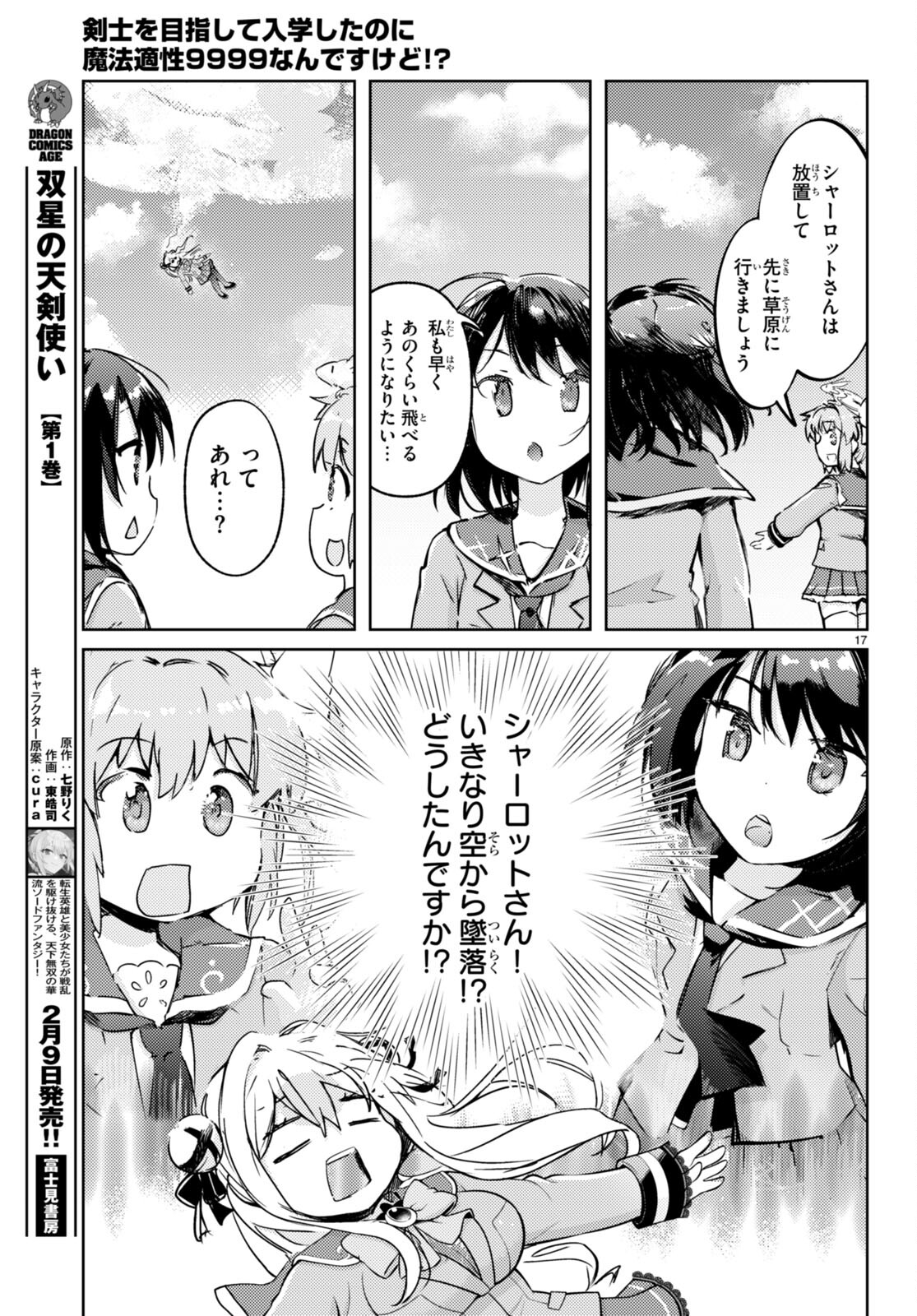 KENSHI O MEZASHITE NYUGAKU SHITANONI MAHO TEKISEI 9999 NANDESUKEDO!? - raw - Chapter 71 - https://jpdd.ccdd.to/JPDD/kenshiomezashitenyugakushitanonimahotekisei9999nandesukedo/262927/quhyhictia2.jpg