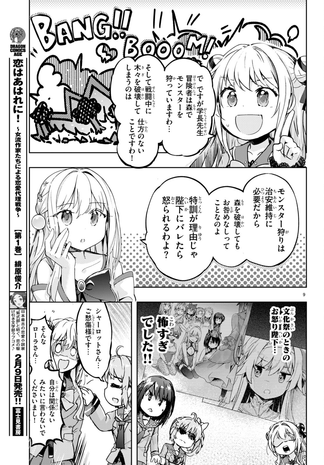 KENSHI O MEZASHITE NYUGAKU SHITANONI MAHO TEKISEI 9999 NANDESUKEDO!? - raw - Chapter 71 - https://jpdd.ccdd.to/JPDD/kenshiomezashitenyugakushitanonimahotekisei9999nandesukedo/262927/rxzn4t11542.jpg