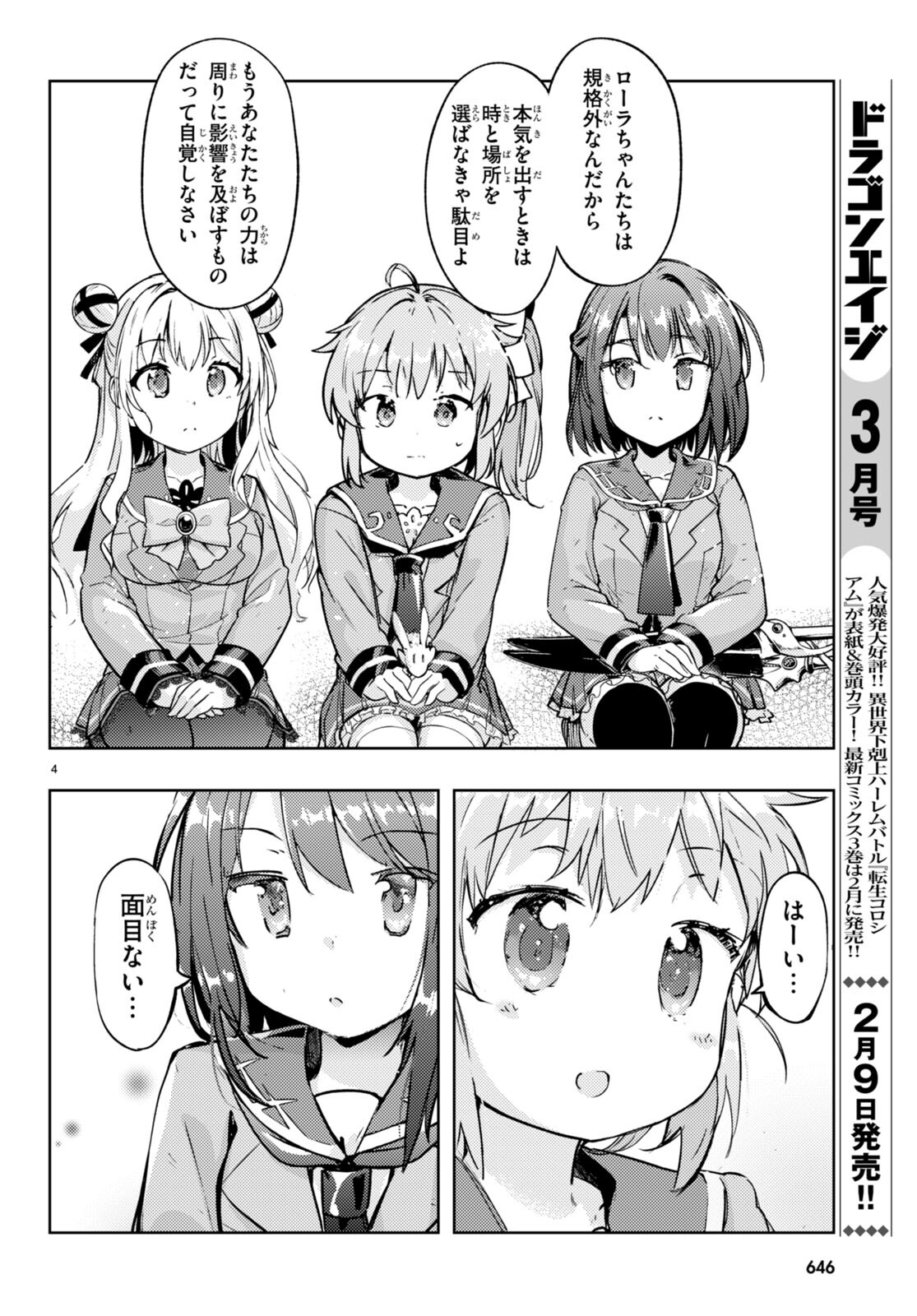 KENSHI O MEZASHITE NYUGAKU SHITANONI MAHO TEKISEI 9999 NANDESUKEDO!? - raw - Chapter 71 - https://jpdd.ccdd.to/JPDD/kenshiomezashitenyugakushitanonimahotekisei9999nandesukedo/262927/s0leomj2mmz.jpg
